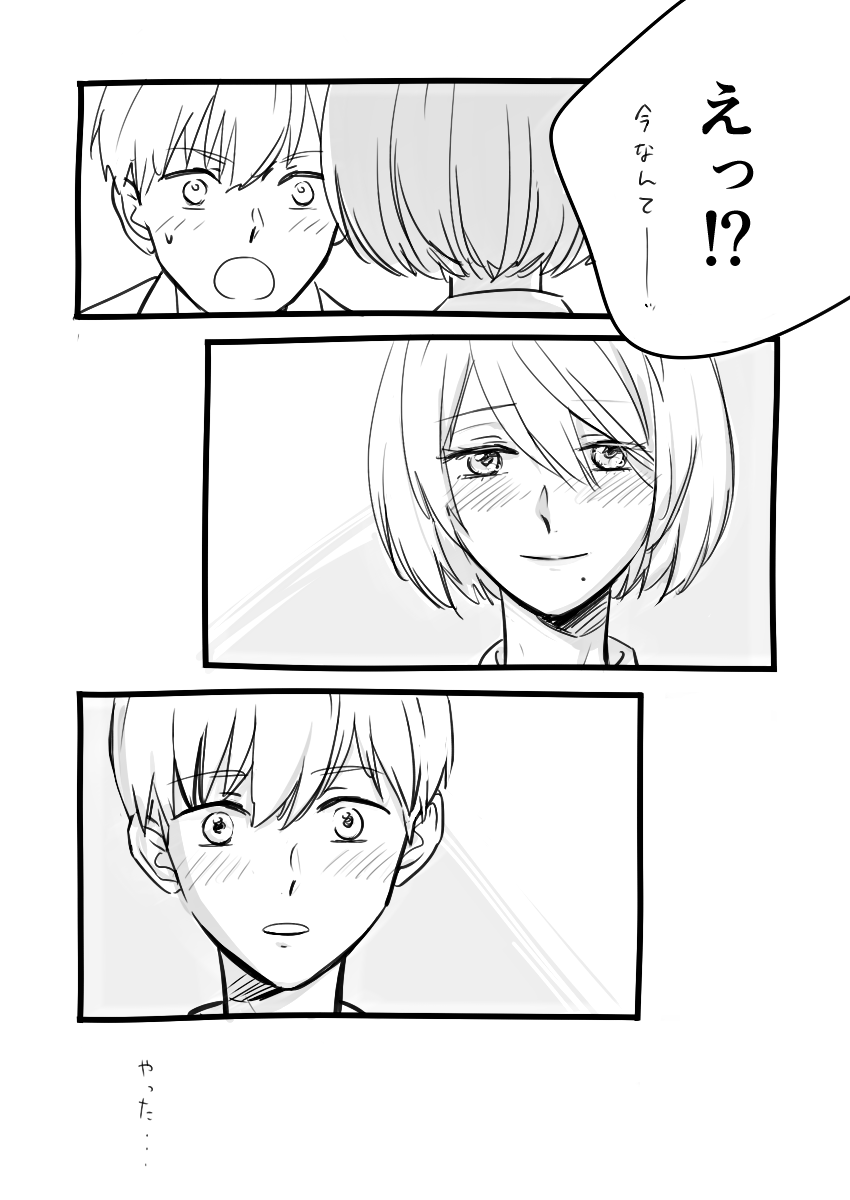 2B-sensei to 9S-kun page 3 full