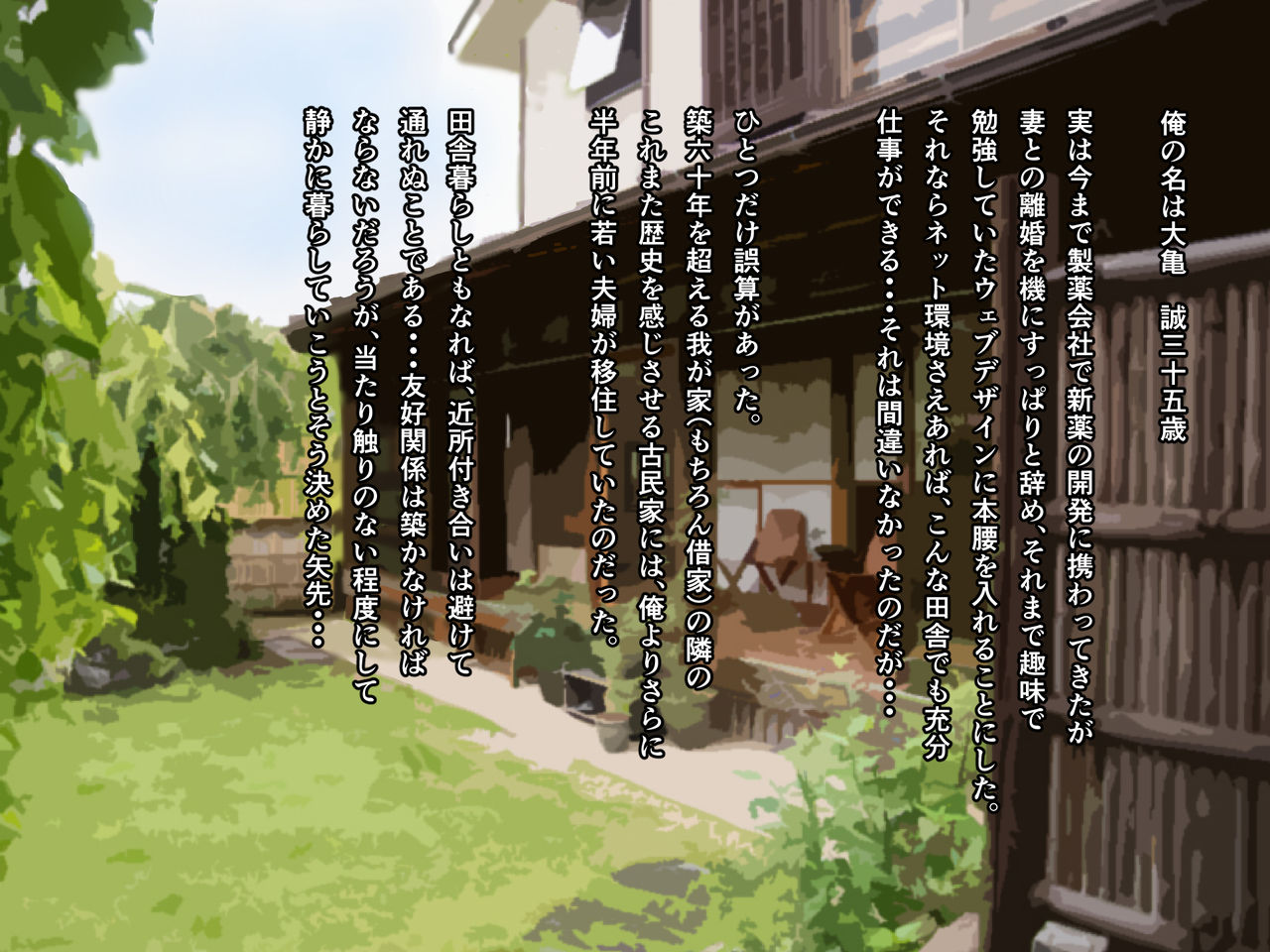Kakine Tsuma page 6 full