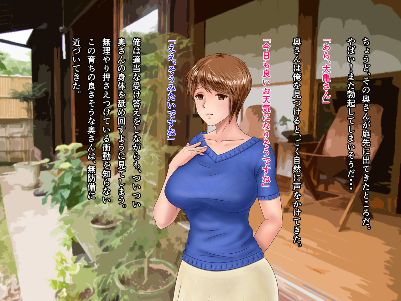 Kakine Tsuma page 8 full