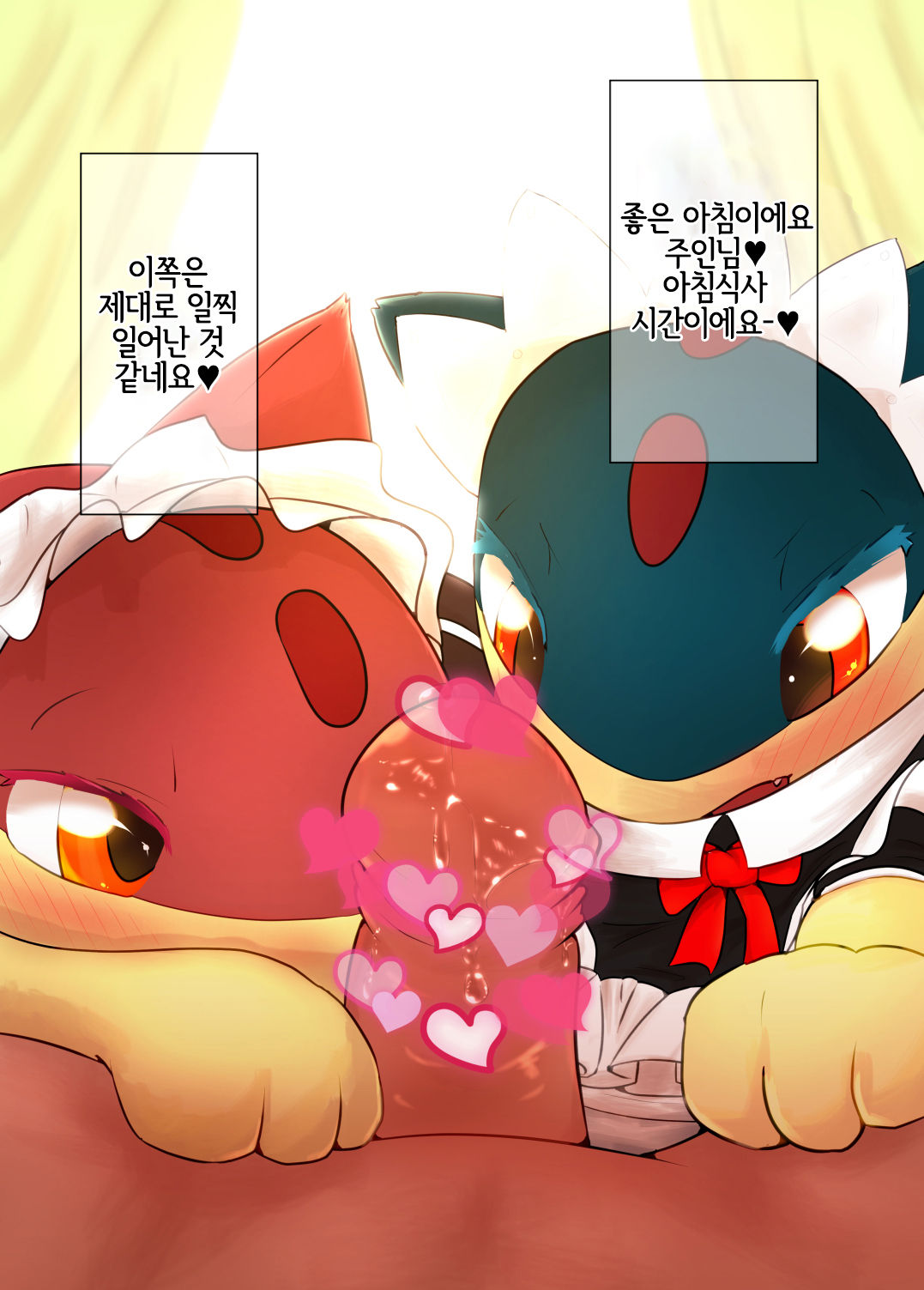 Magu Magu! -Asagohan wa Shimai don- | 마그마긋! -아침식사는 자매덮밥- page 3 full