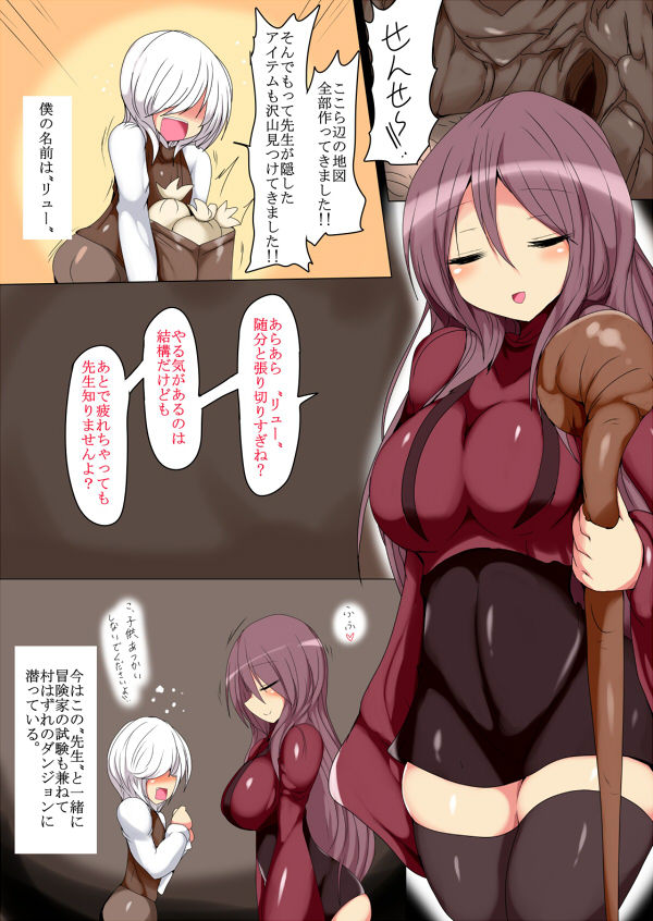 Anata no Karada Nomikomimasu page 2 full