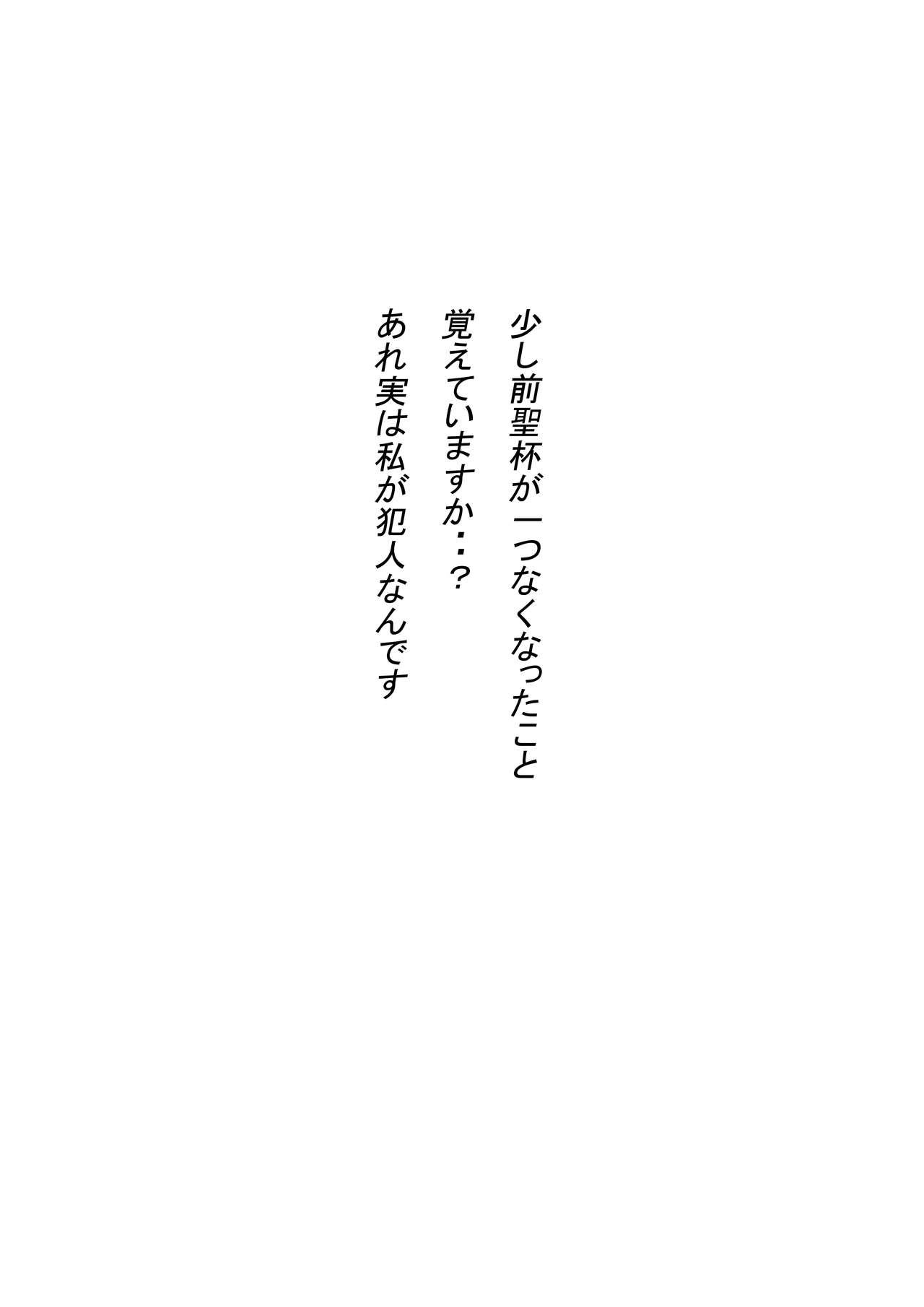 Mudai page 8 full