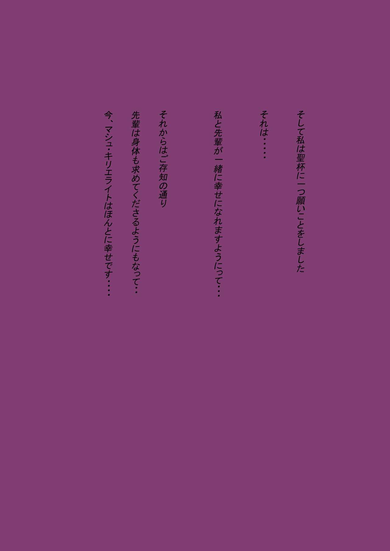 Mudai page 9 full