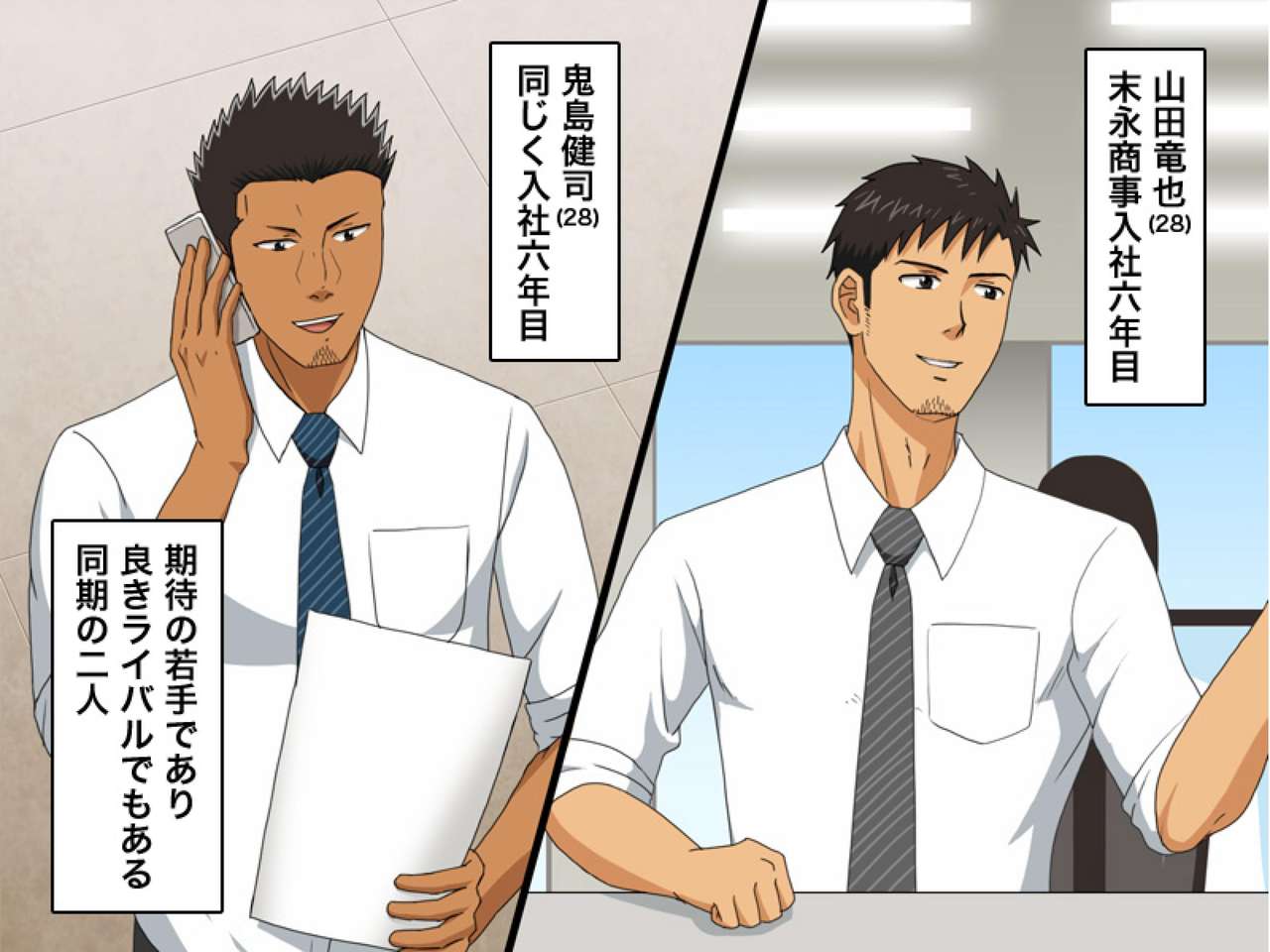 Ore-tachi no After ~Ryman Doushi no Atsui Yoru~ page 5 full