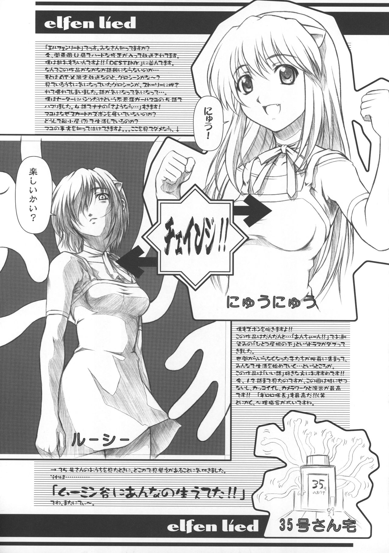 COUGER 729R Omaomabon - Kanojo no Hatch ga Haitara... page 7 full