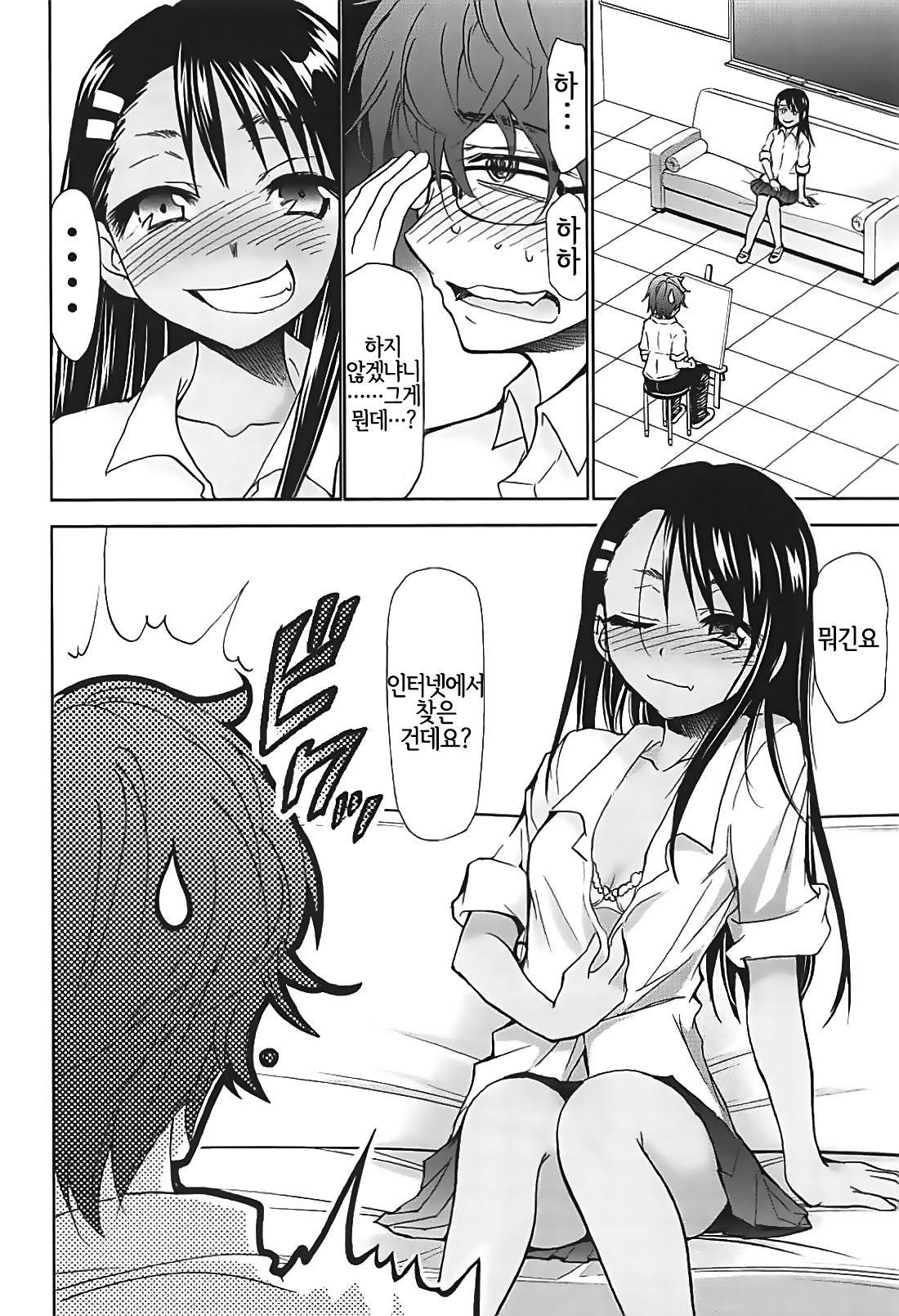 Ijirimakutte, Nagatoro-san | 괴롭혀줘, 나가토로 양 page 3 full