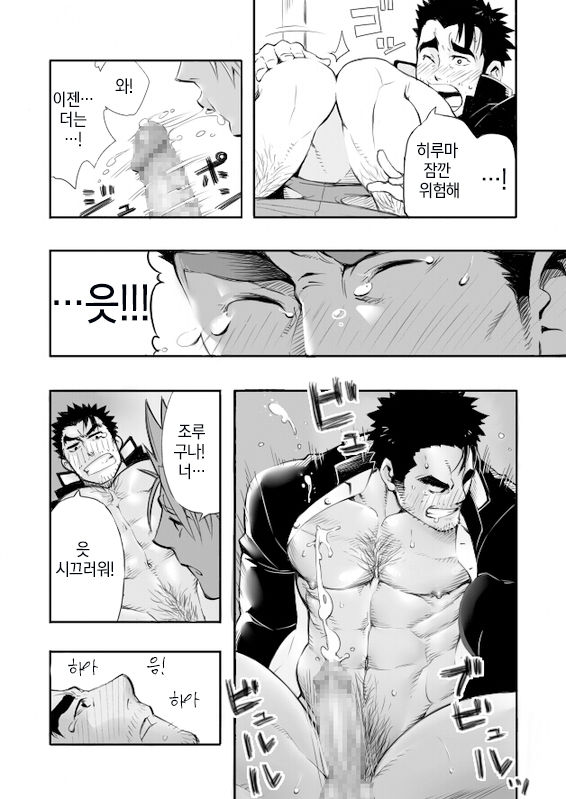 Sono Ashi no Mukau Saki - Kahitsu Shuuseiban | 그 다리가 향하는 곳 page 10 full