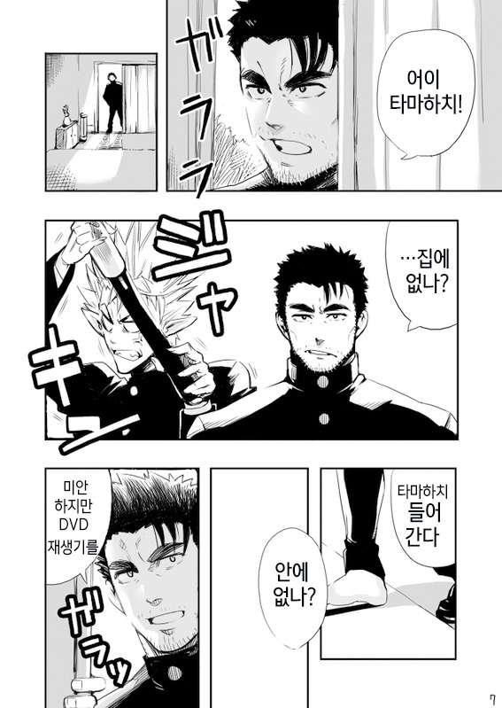 Sono Ashi no Mukau Saki - Kahitsu Shuuseiban | 그 다리가 향하는 곳 page 3 full
