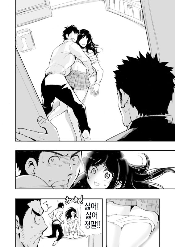 Sono Ashi no Mukau Saki - Kahitsu Shuuseiban | 그 다리가 향하는 곳 page 4 full