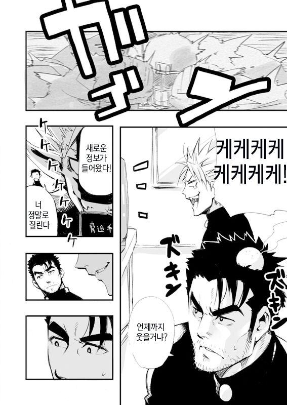 Sono Ashi no Mukau Saki - Kahitsu Shuuseiban | 그 다리가 향하는 곳 page 6 full