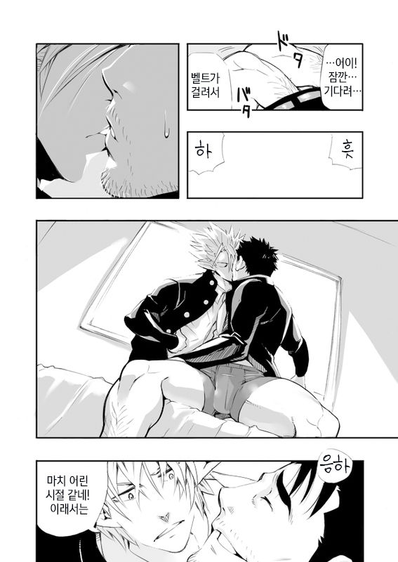 Sono Ashi no Mukau Saki - Kahitsu Shuuseiban | 그 다리가 향하는 곳 page 8 full