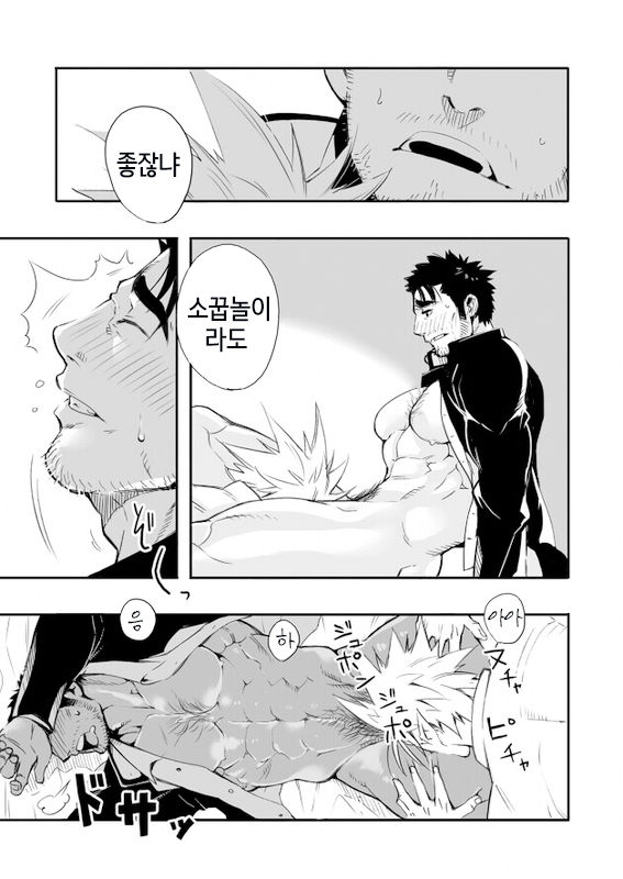 Sono Ashi no Mukau Saki - Kahitsu Shuuseiban | 그 다리가 향하는 곳 page 9 full