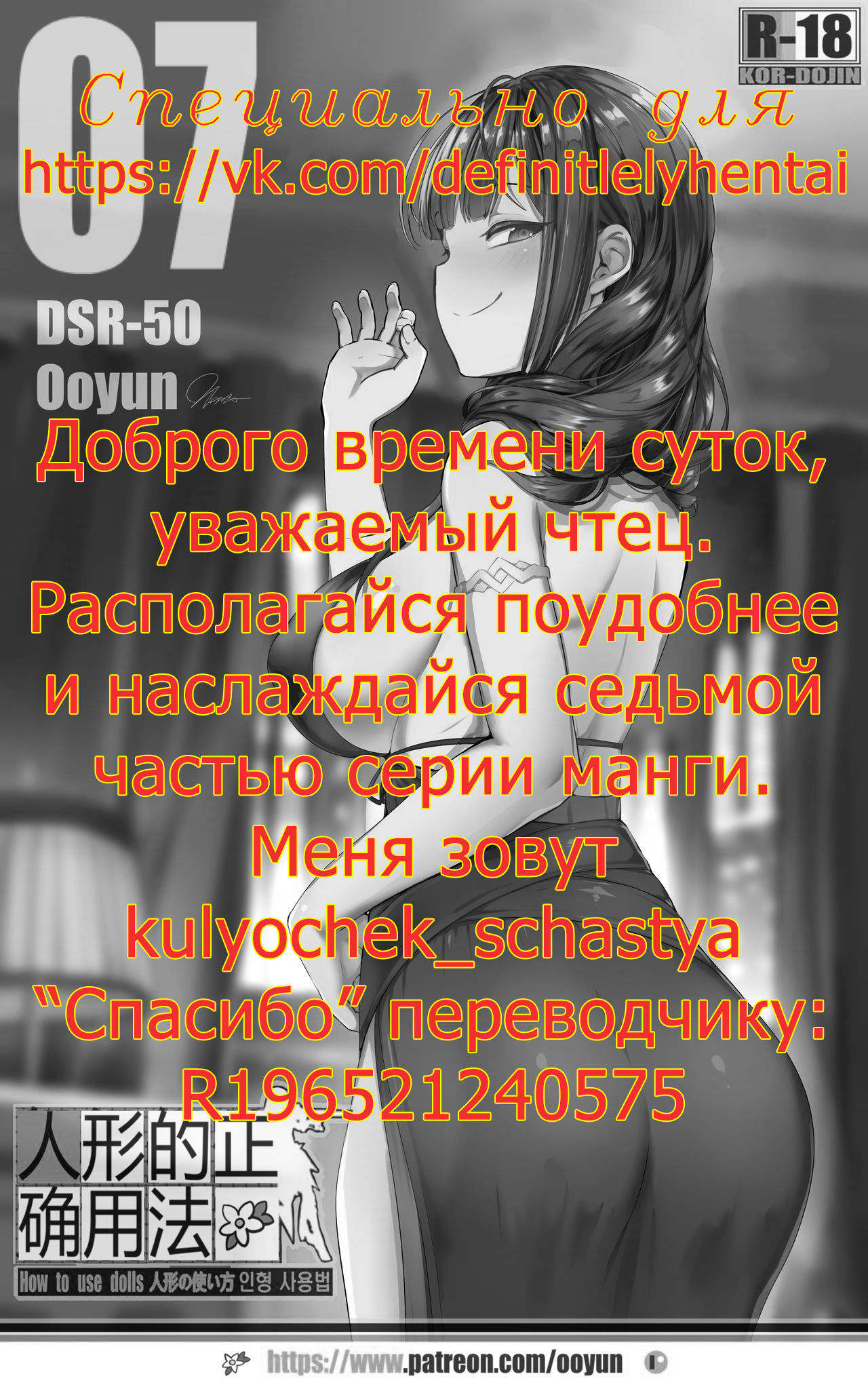 How to use dolls 07 page 1 full