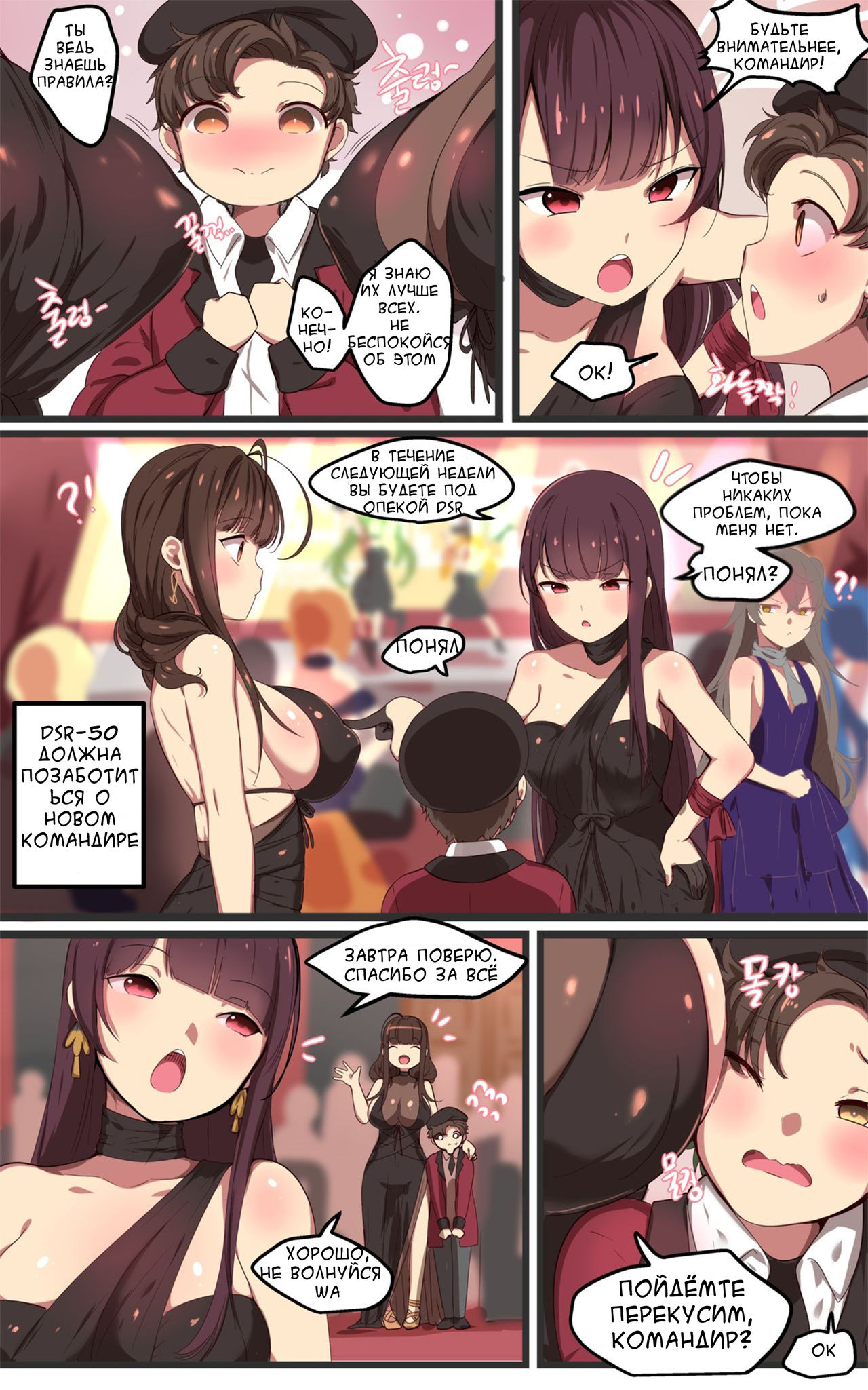How to use dolls 07 page 3 full