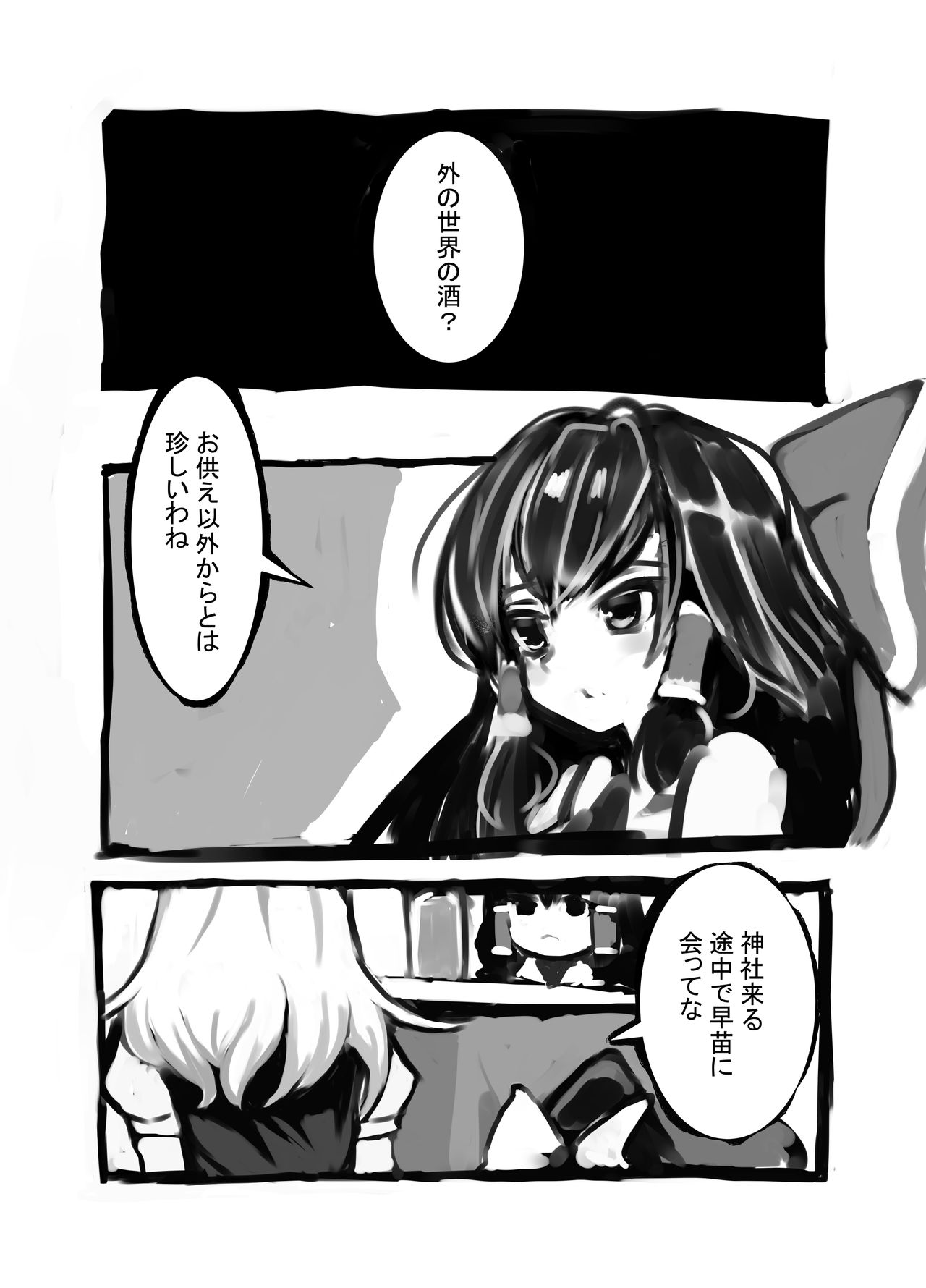 Kitsune no Jikan page 3 full