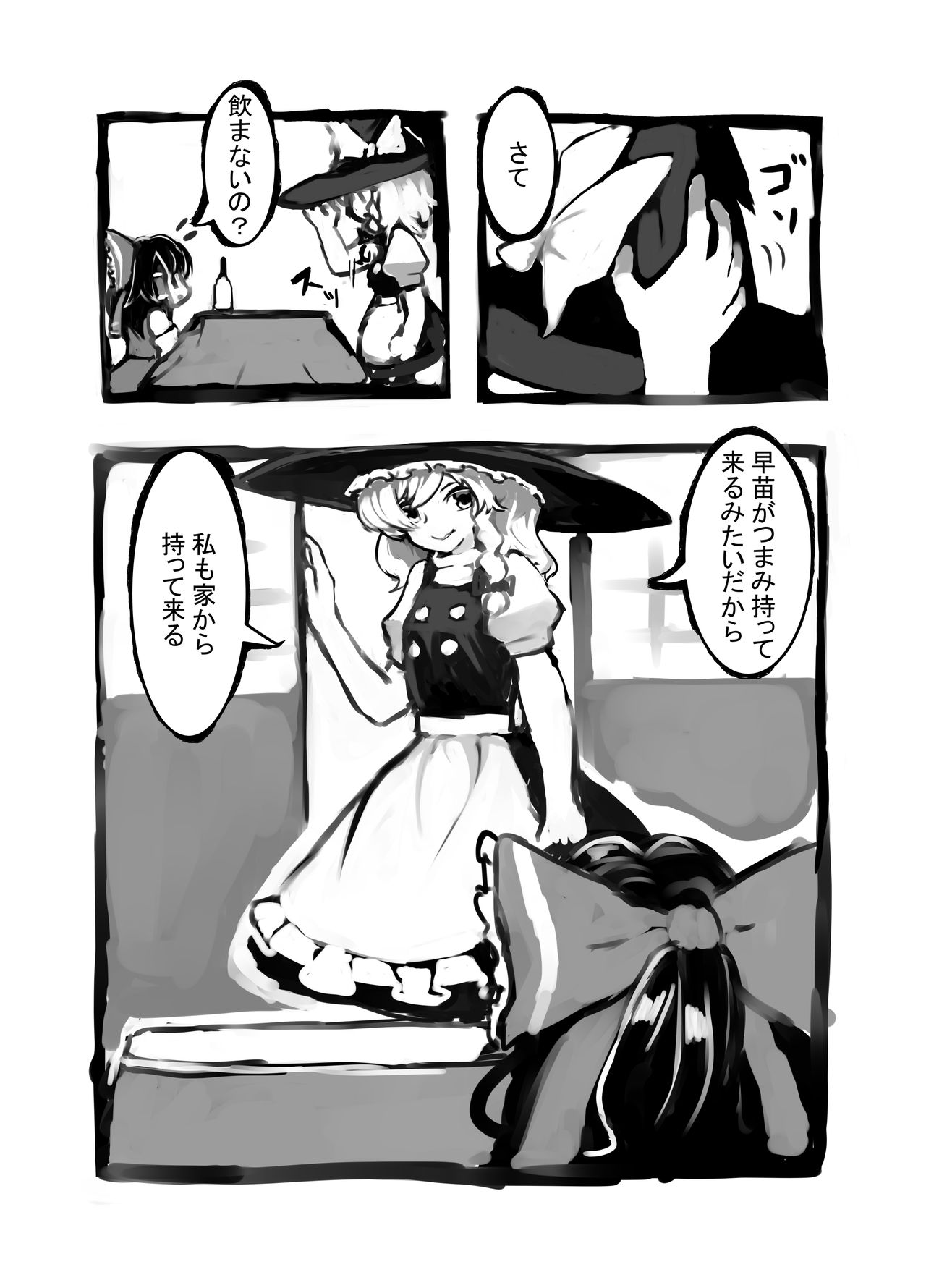 Kitsune no Jikan page 5 full