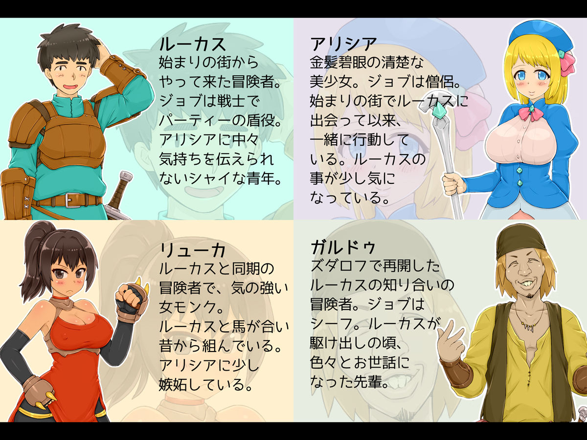 Netorare Boukensha ~Watashi no Shikyuu, Kare no Semen de Ippai ni Shichatte Gomenne~ page 3 full