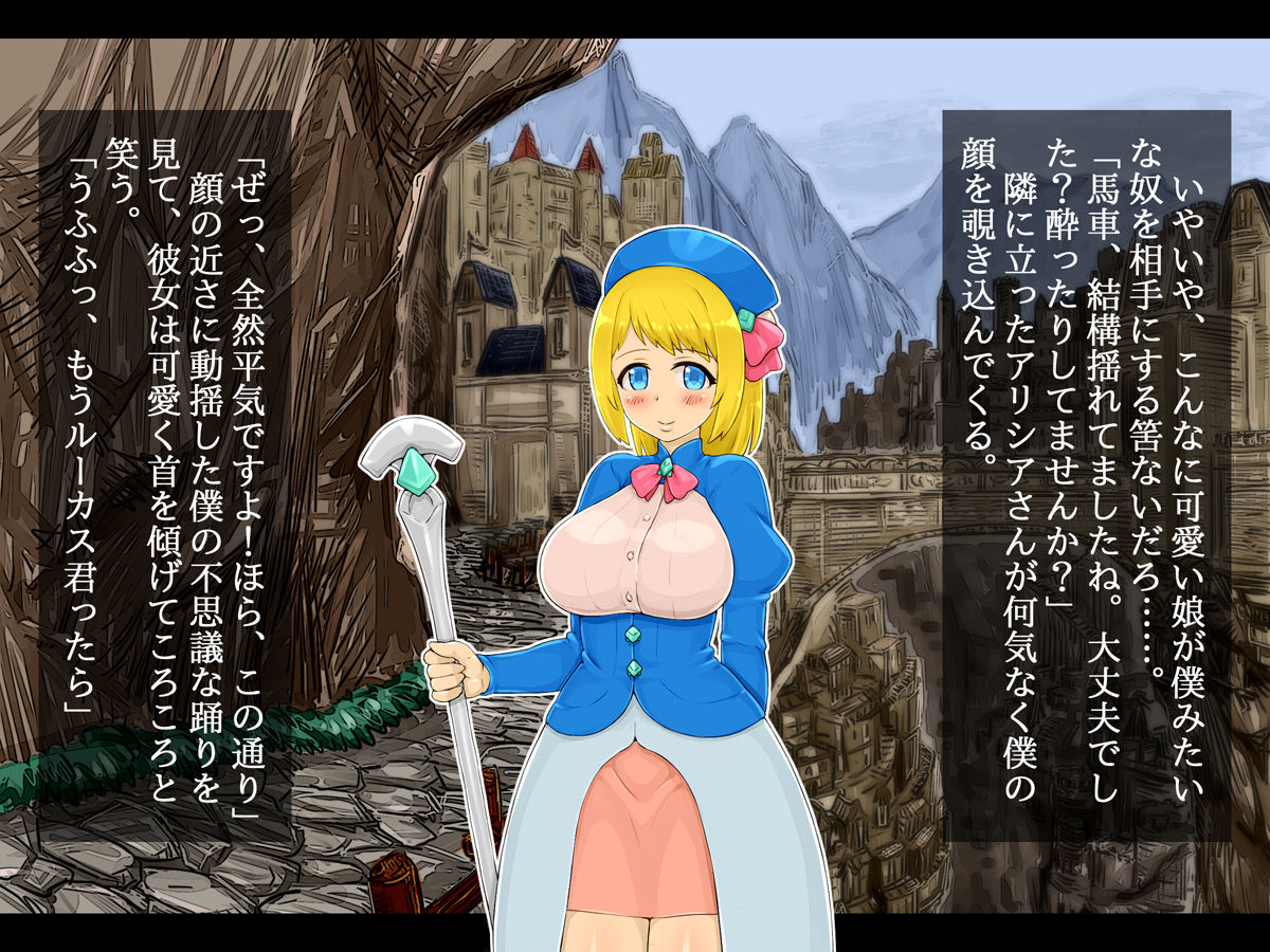 Netorare Boukensha ~Watashi no Shikyuu, Kare no Semen de Ippai ni Shichatte Gomenne~ page 7 full