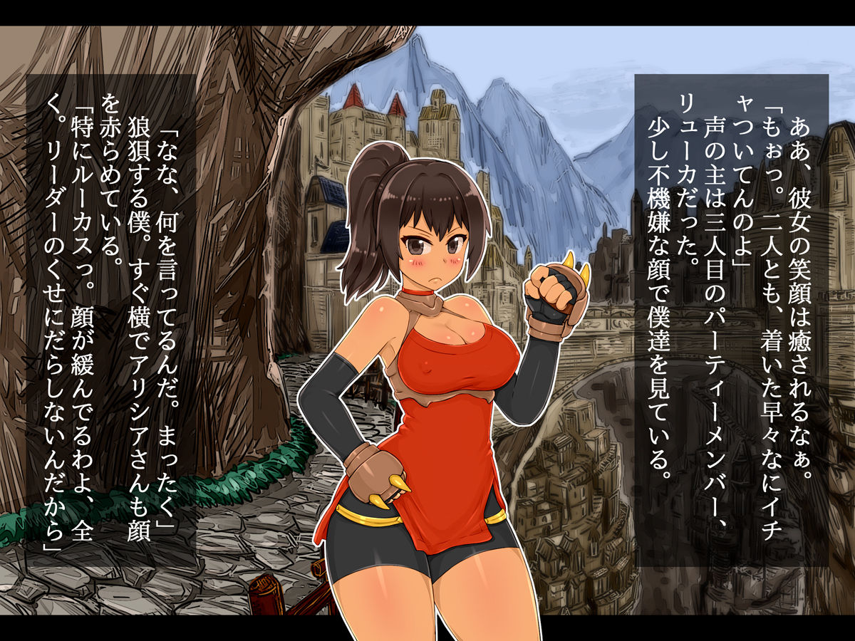 Netorare Boukensha ~Watashi no Shikyuu, Kare no Semen de Ippai ni Shichatte Gomenne~ page 8 full