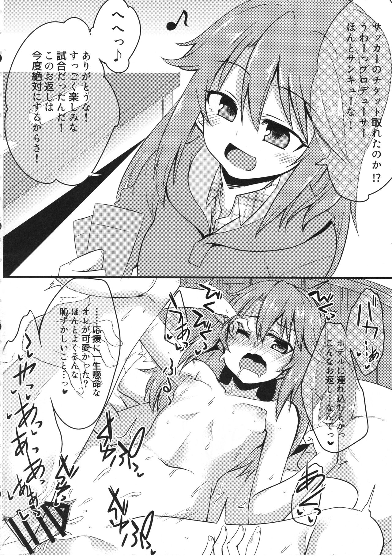 Idol ga Sokuochi Nikoma Suru Hon. Plus Alpha page 3 full