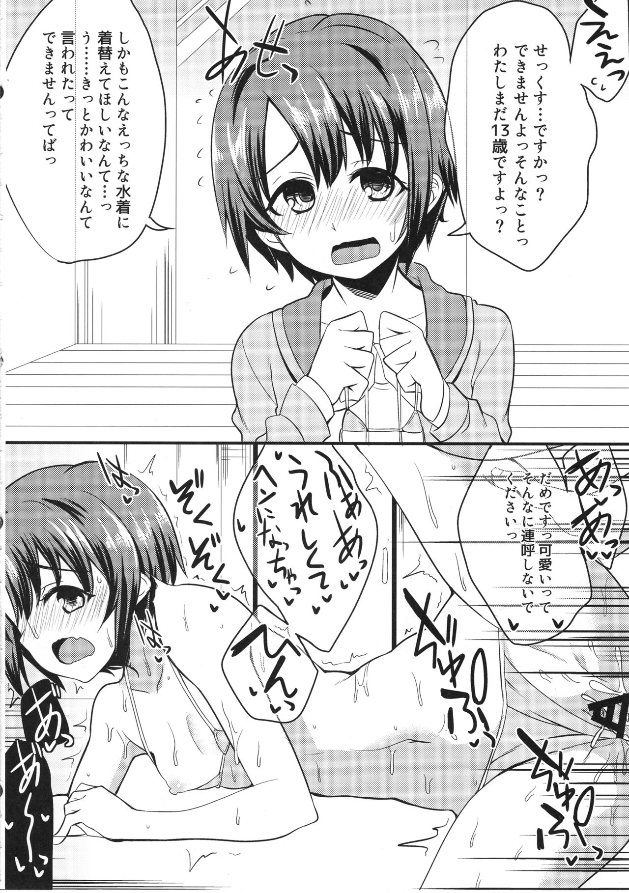 Idol ga Sokuochi Nikoma Suru Hon. Plus Alpha page 7 full