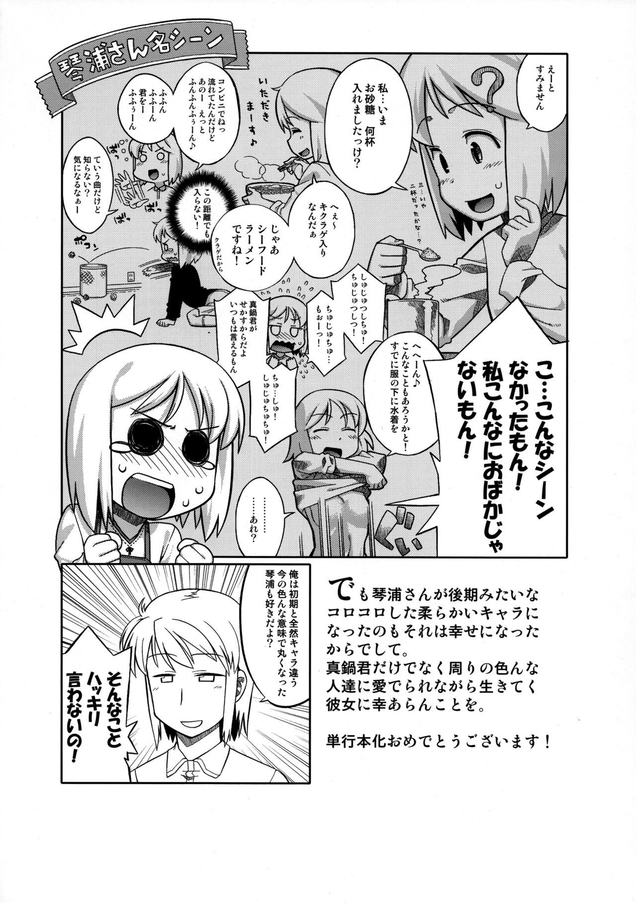 EutchPotch .4 page 7 full