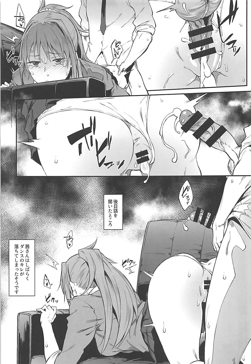 Seikoushou ga Mitomerareteimasu page 10 full