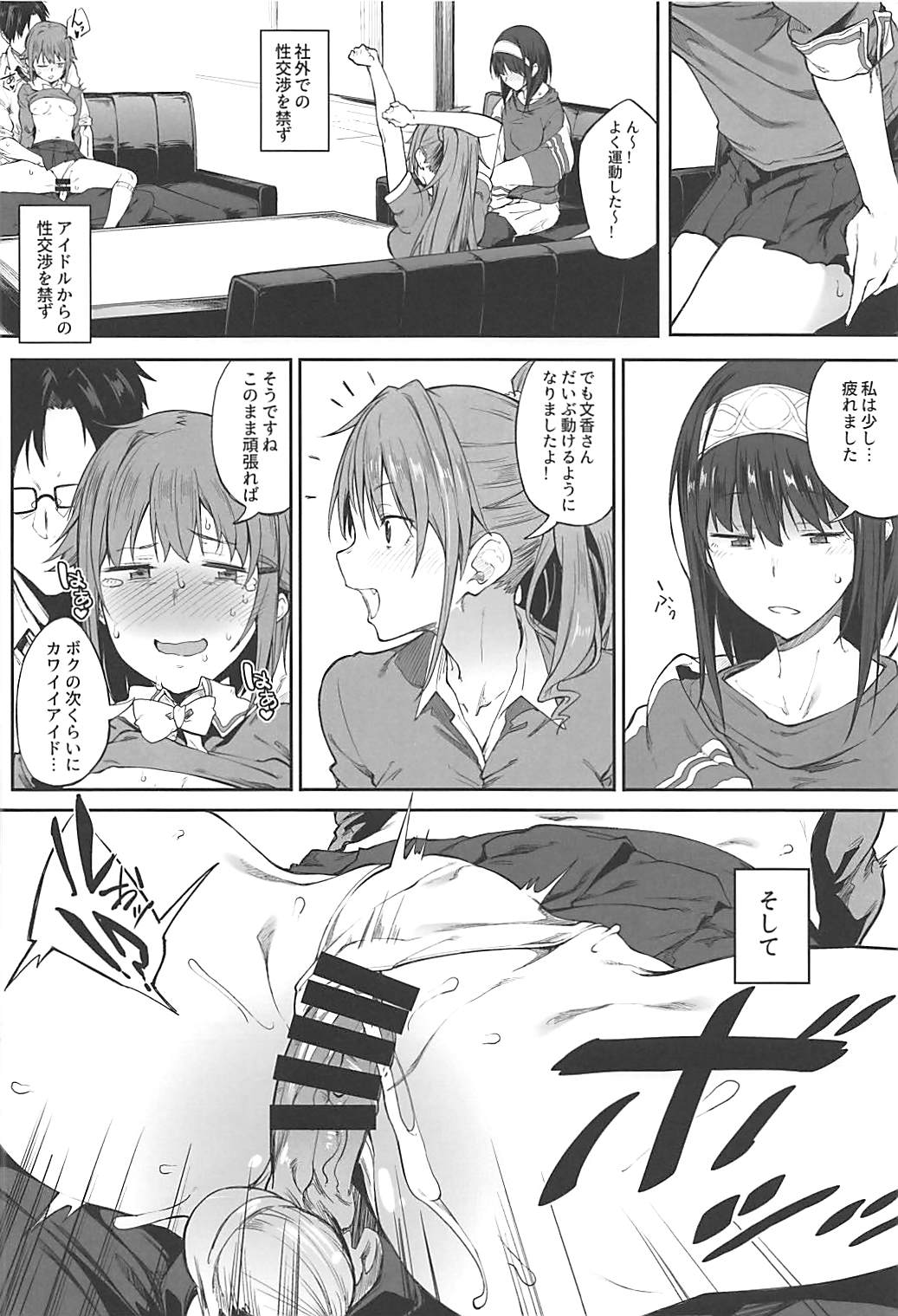 Seikoushou ga Mitomerareteimasu page 5 full