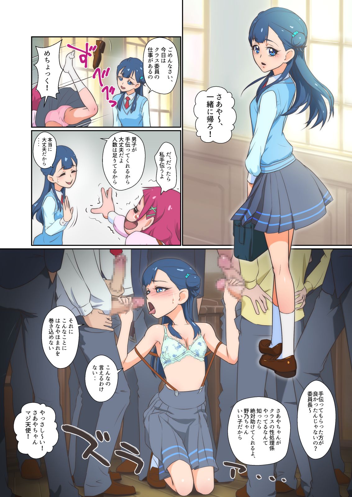 Furefure SeFri page 7 full