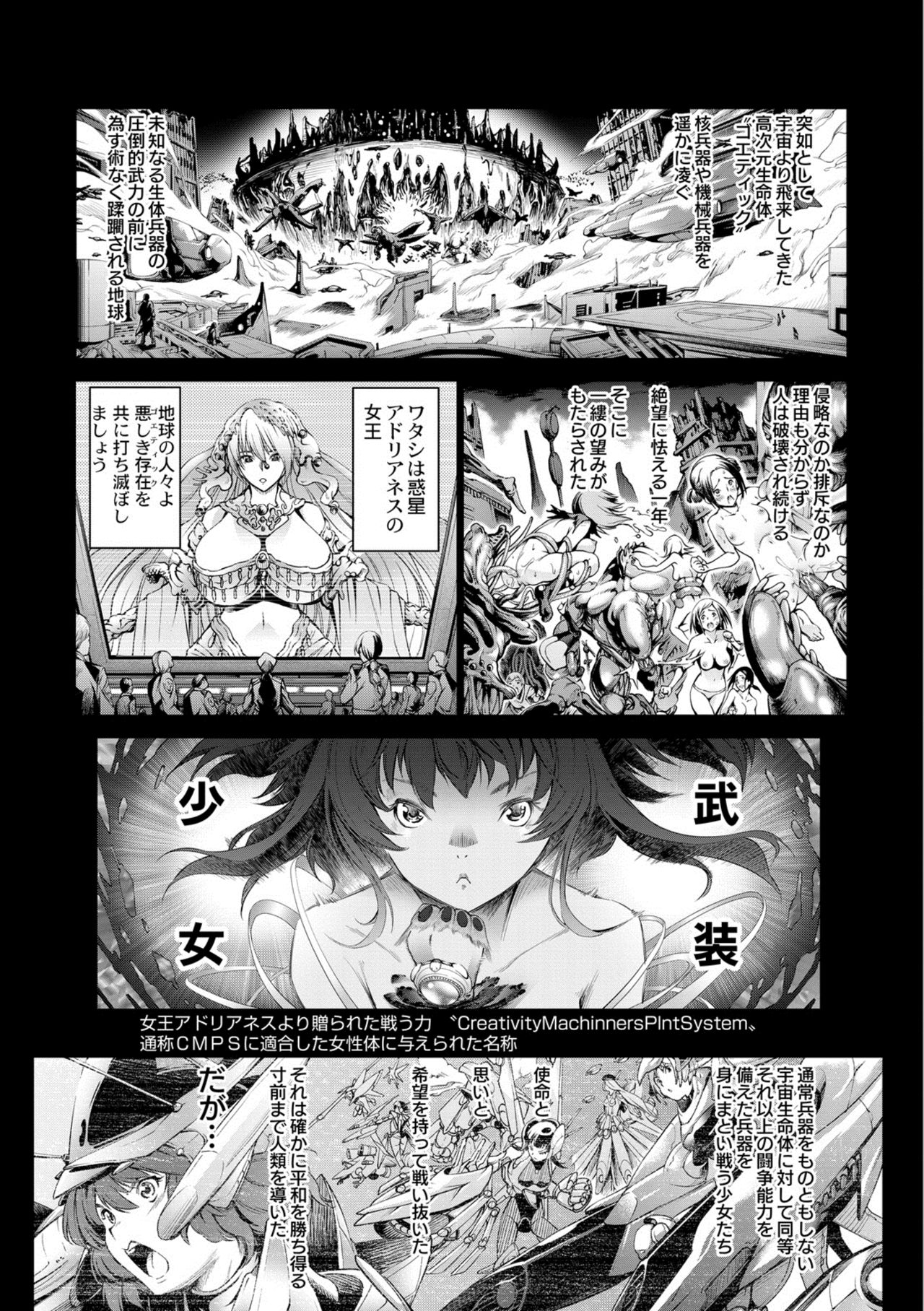 Savior of the Malicious ~Shoujo Hangyaku~ 1-wa page 5 full