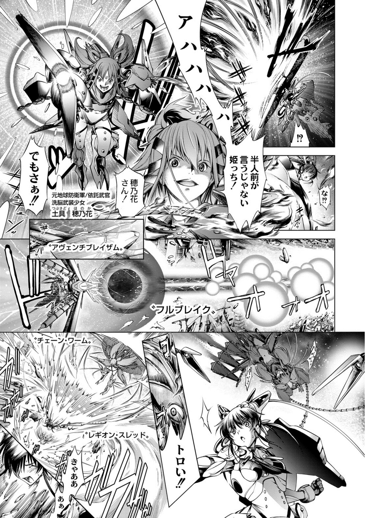 Savior of the Malicious ~Shoujo Hangyaku~ 1-wa page 9 full