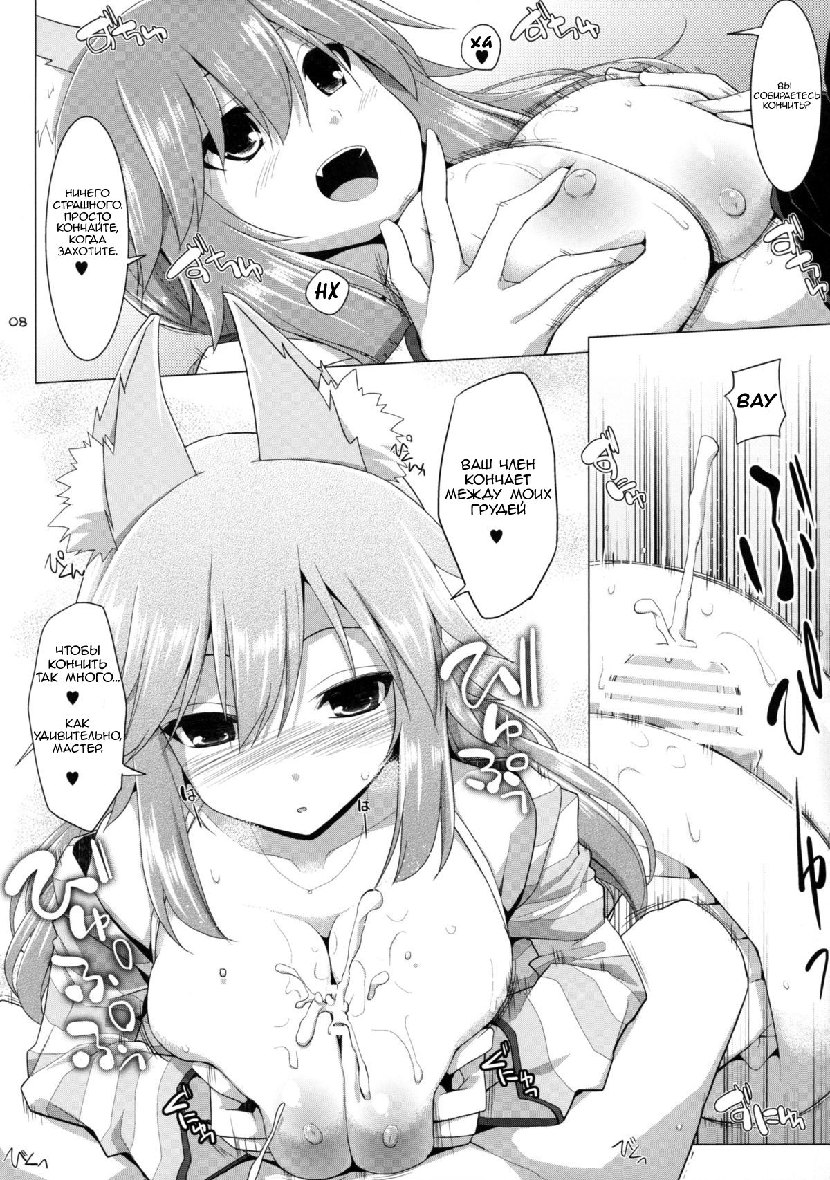 Goshujin-sama Oppai desu yo!! 2 page 7 full