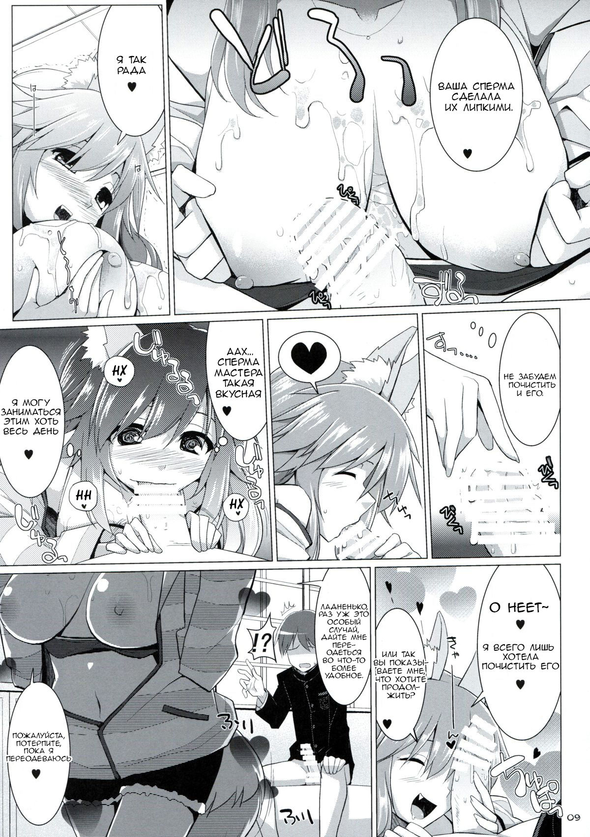 Goshujin-sama Oppai desu yo!! 2 page 8 full