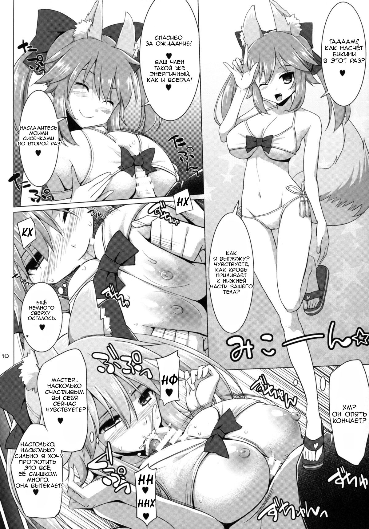 Goshujin-sama Oppai desu yo!! 2 page 9 full