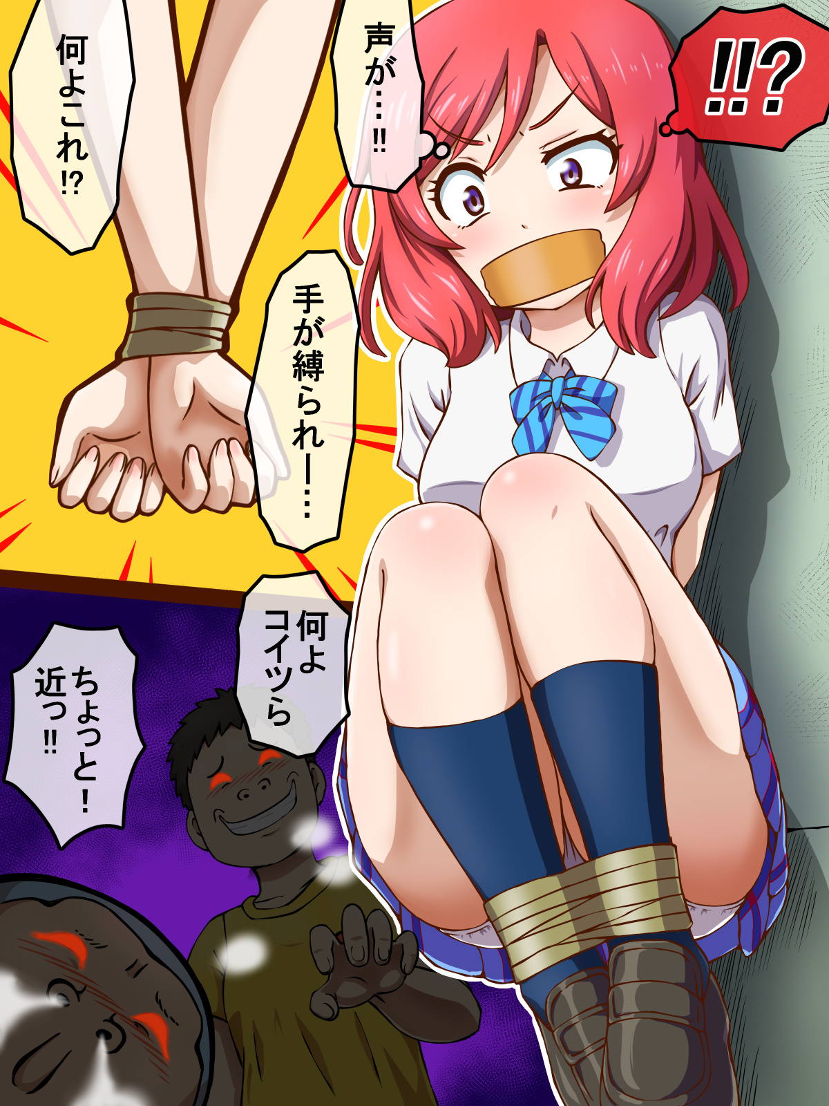 Kousoku sare Moteasoba Reru JK Idol page 2 full