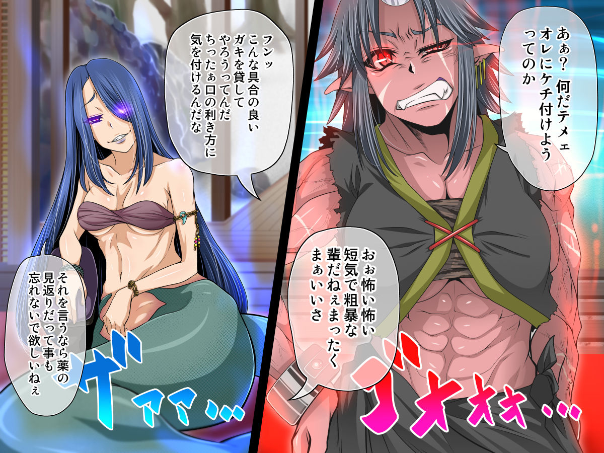 Ayakashi Youenroku San no Kan ~Jyakankann no utsuikouroku~ page 10 full