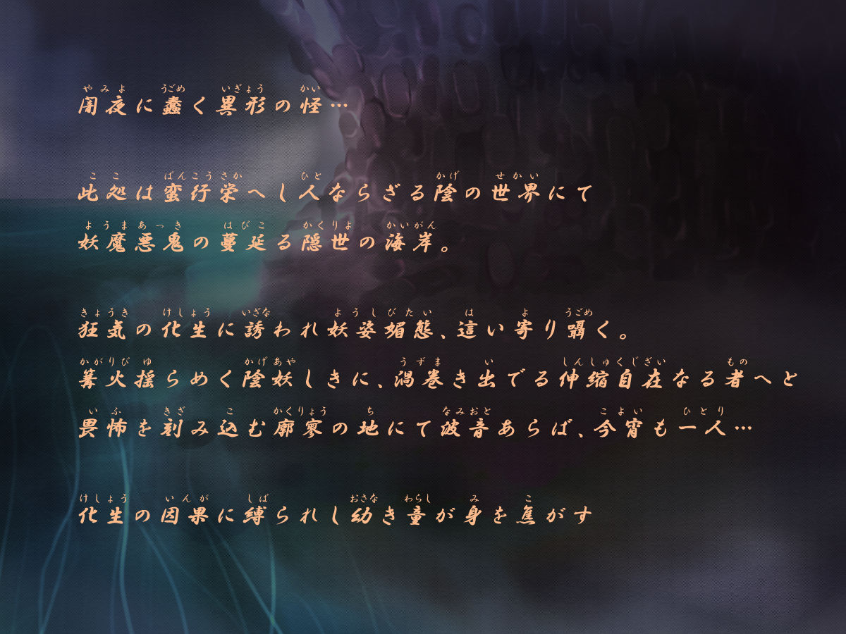 Ayakashi Youenroku San no Kan ~Jyakankann no utsuikouroku~ page 2 full