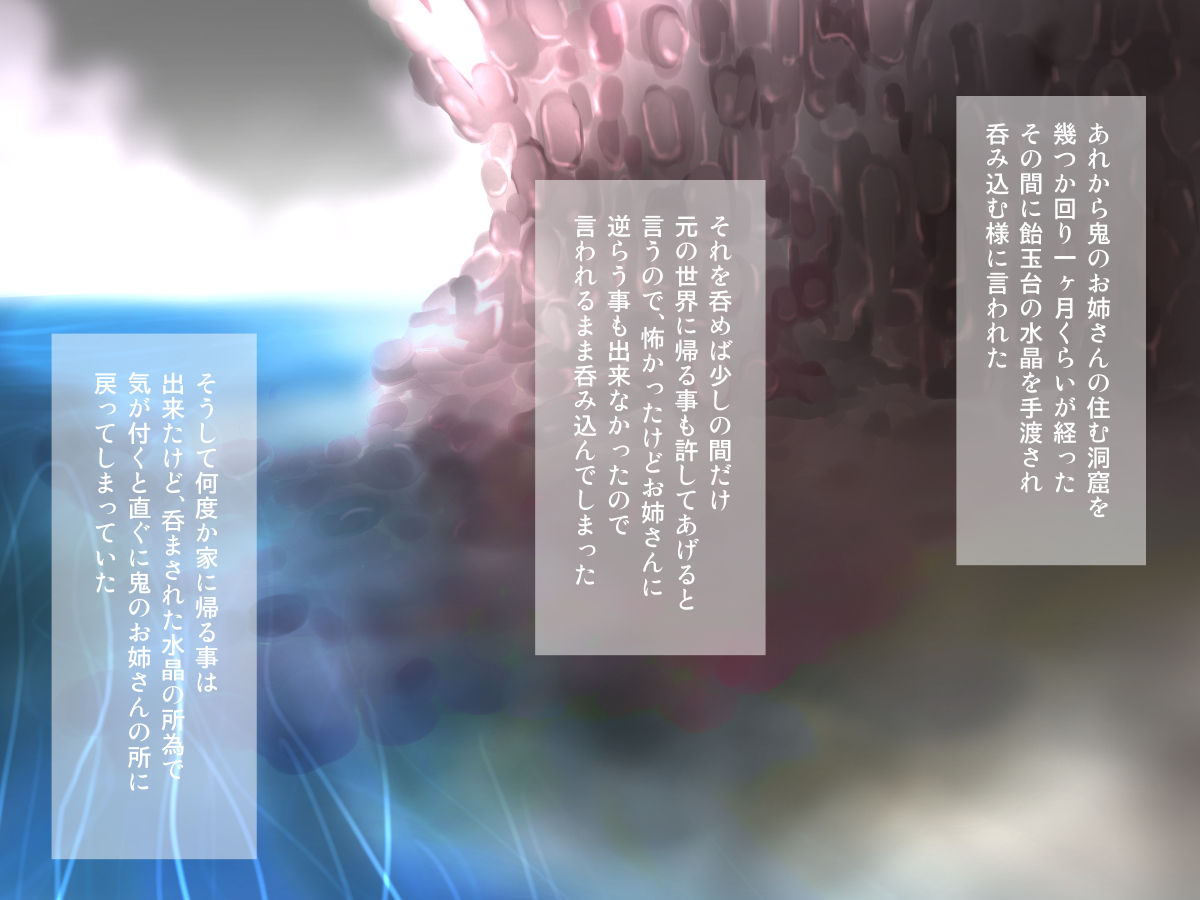 Ayakashi Youenroku San no Kan ~Jyakankann no utsuikouroku~ page 5 full