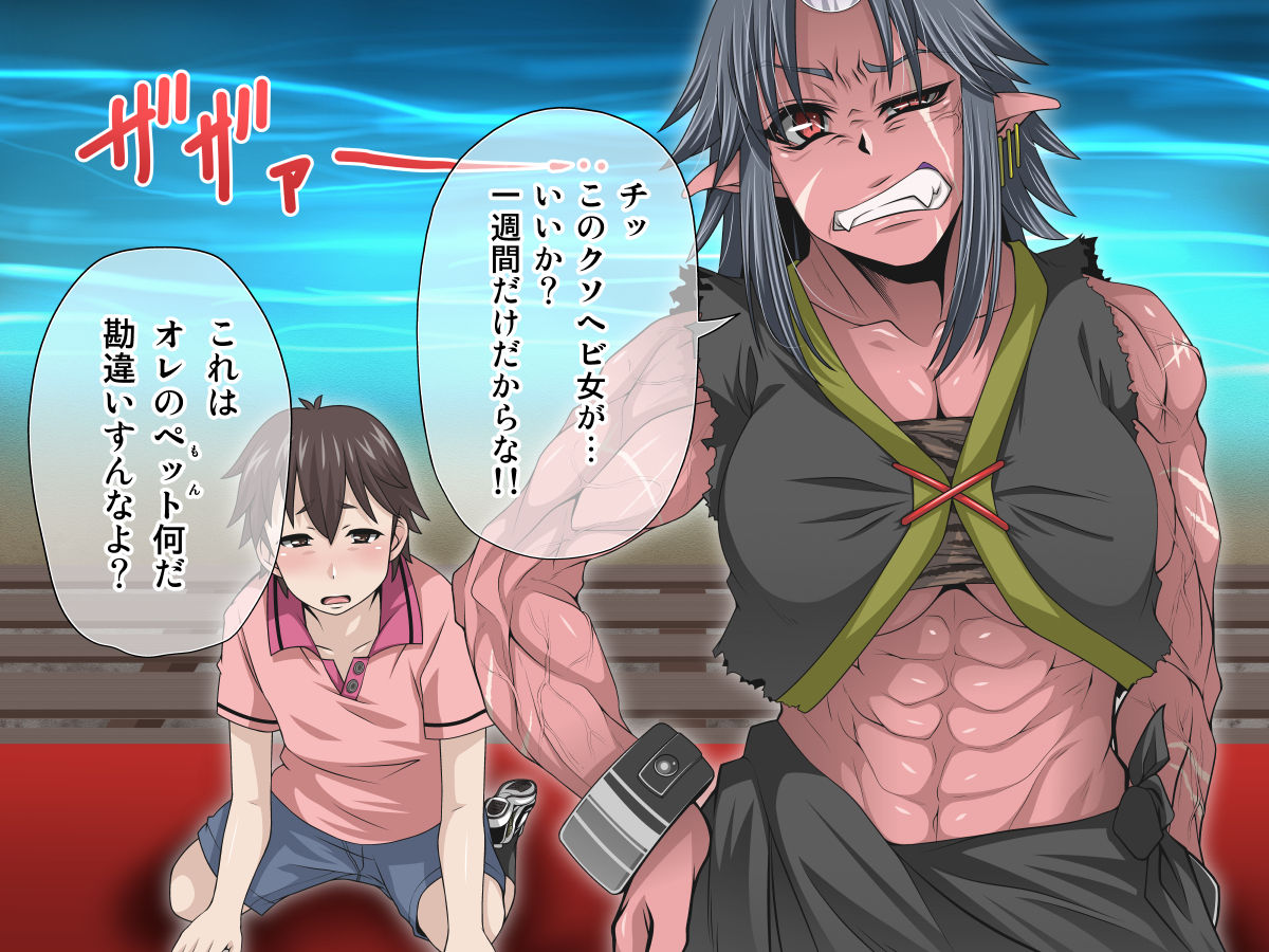 Ayakashi Youenroku San no Kan ~Jyakankann no utsuikouroku~ page 7 full