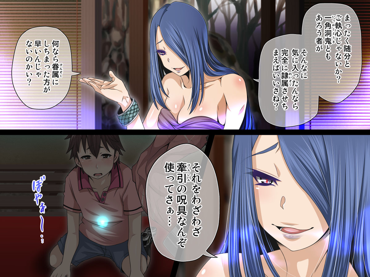 Ayakashi Youenroku San no Kan ~Jyakankann no utsuikouroku~ page 9 full