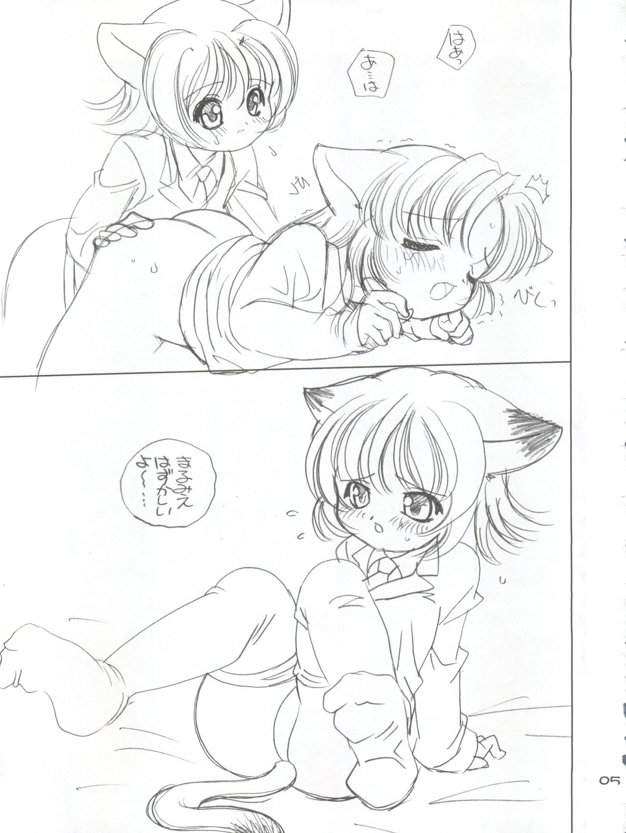 CHANGE page 5 full