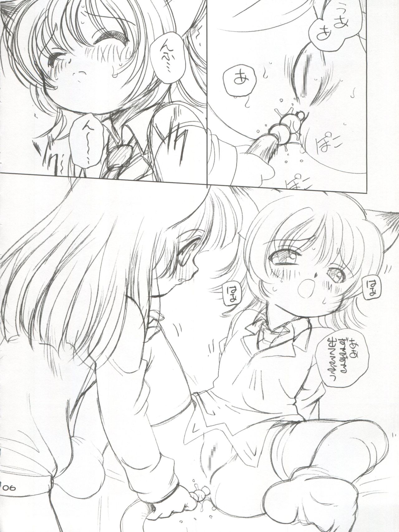 CHANGE page 6 full