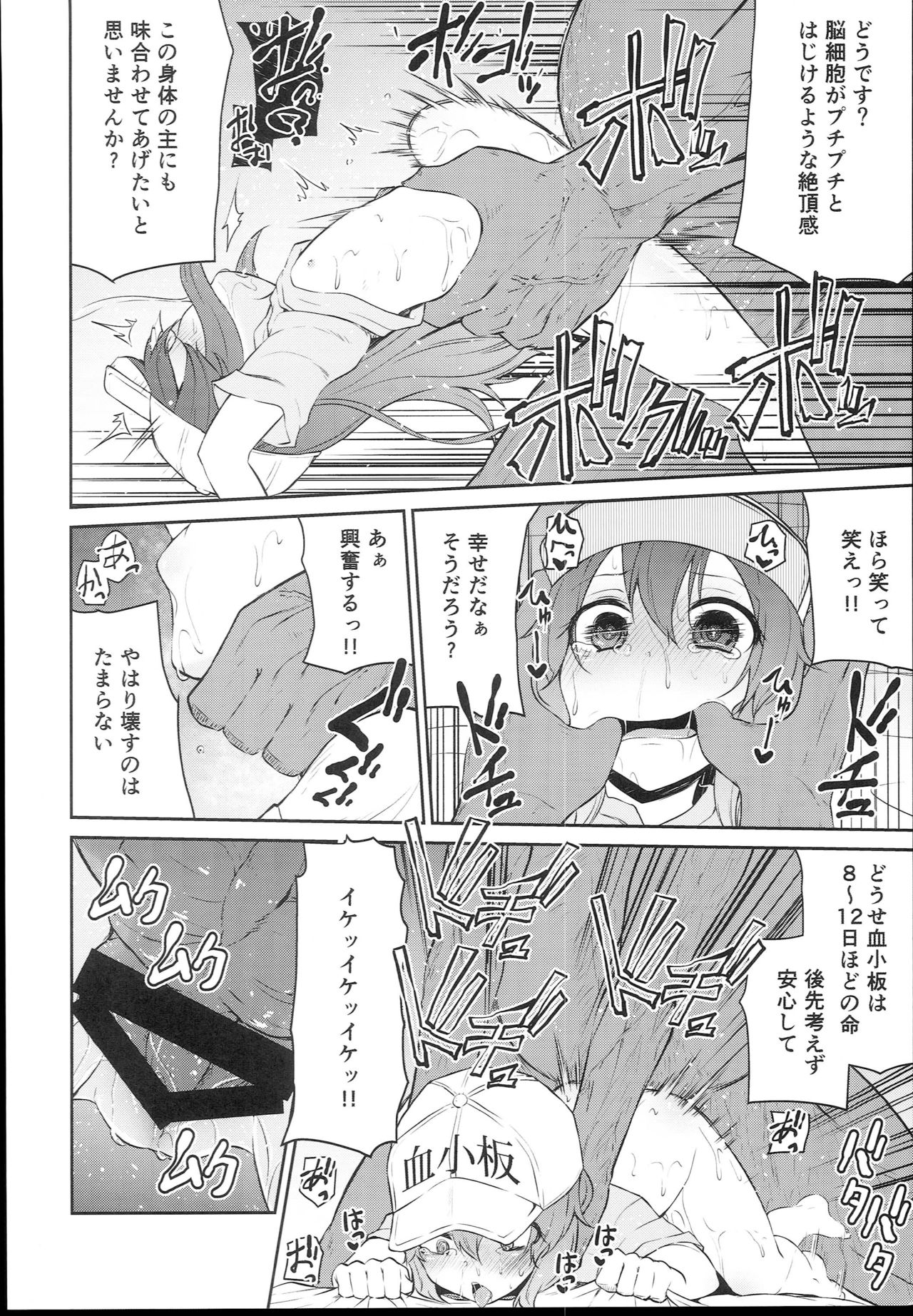 Koraku 4 page 6 full