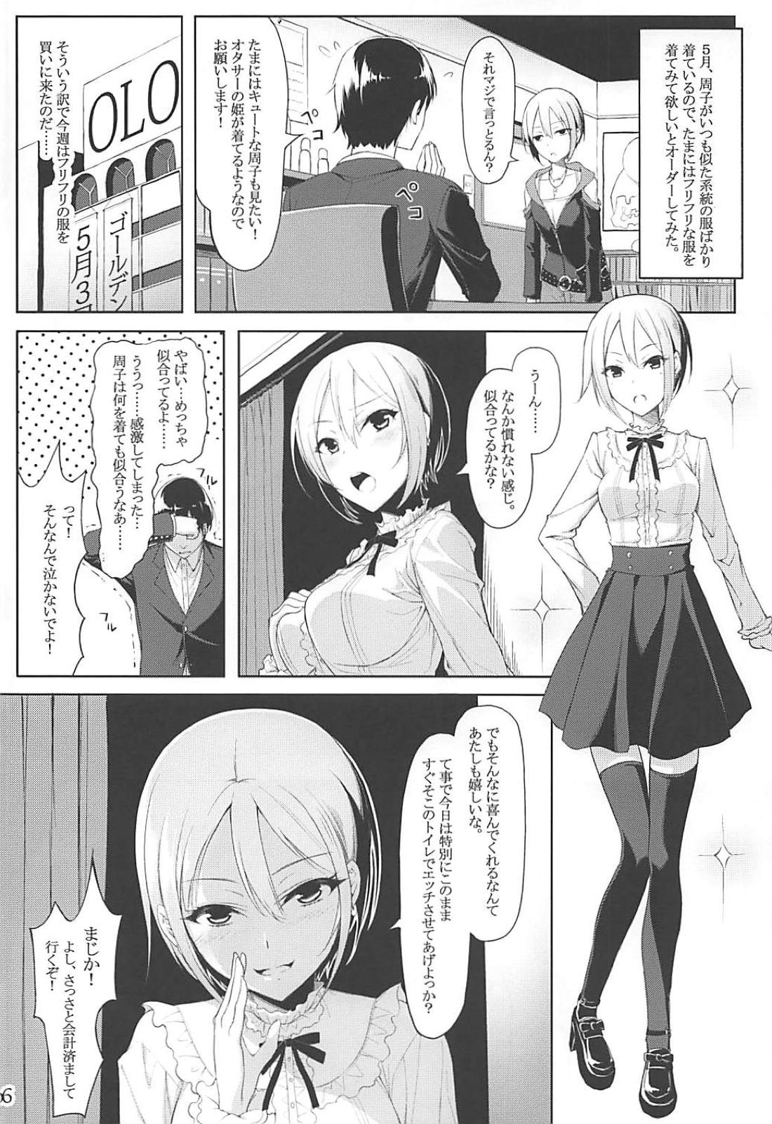 THE GIRL WITH THE FLAXEN HAIR page 5 full