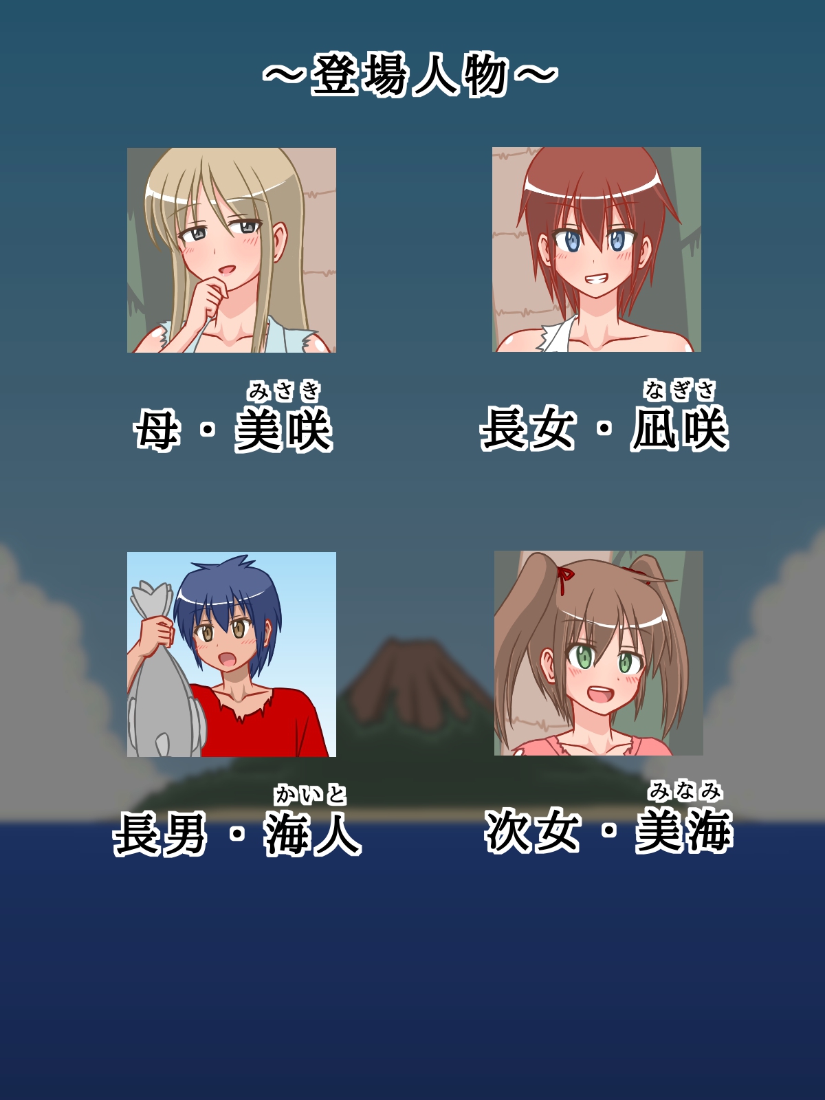 Haha, Ane, Imouto to Jibun no Yonin de Mujintou ni Nagaretsuita no de, Kazoku Doushi de Nakadashi Kozukuri Sex Shimakutte, Shima de Shison Hanei Saseru Koto ni Shita! page 2 full