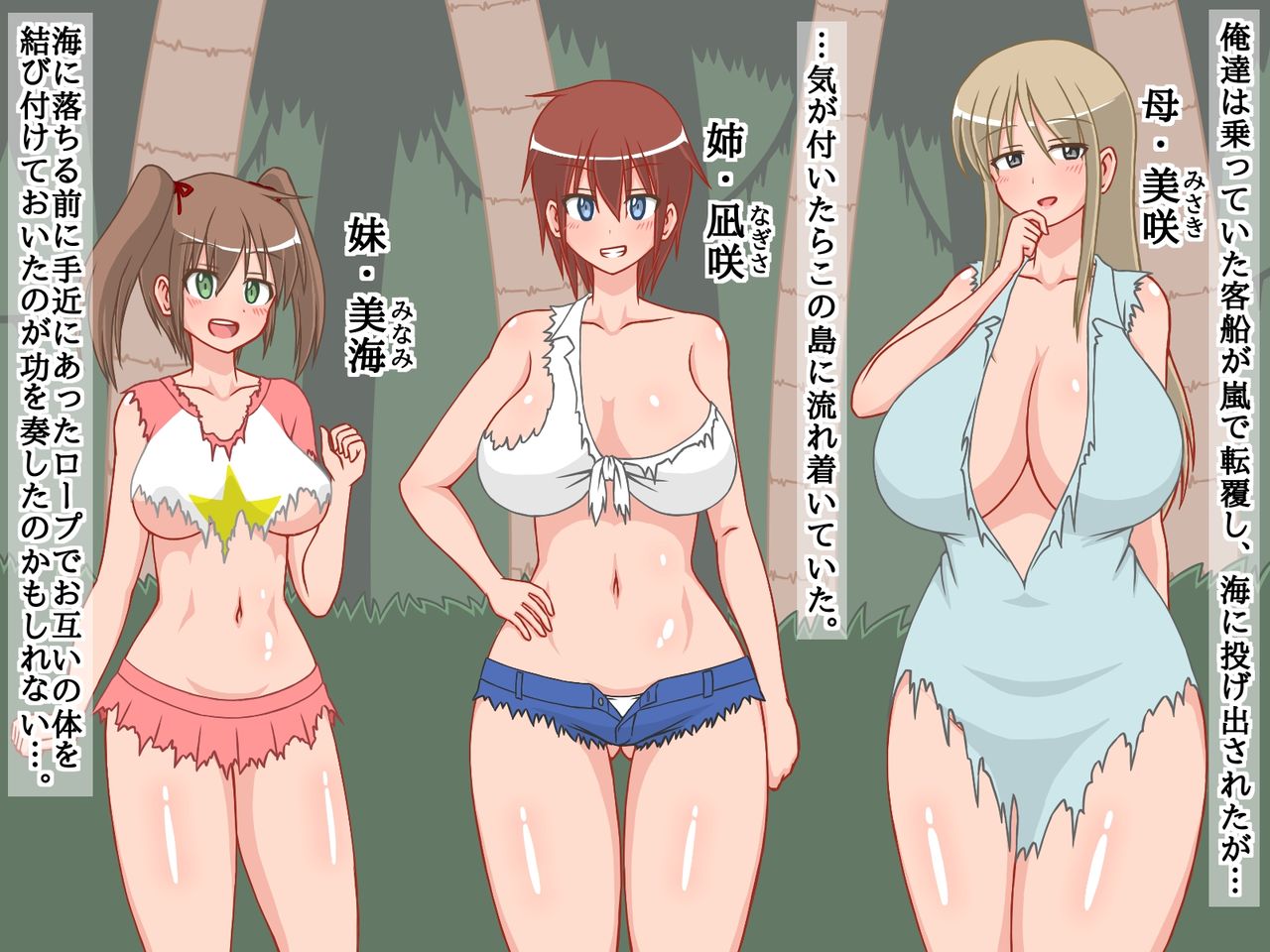 Haha, Ane, Imouto to Jibun no Yonin de Mujintou ni Nagaretsuita no de, Kazoku Doushi de Nakadashi Kozukuri Sex Shimakutte, Shima de Shison Hanei Saseru Koto ni Shita! page 4 full