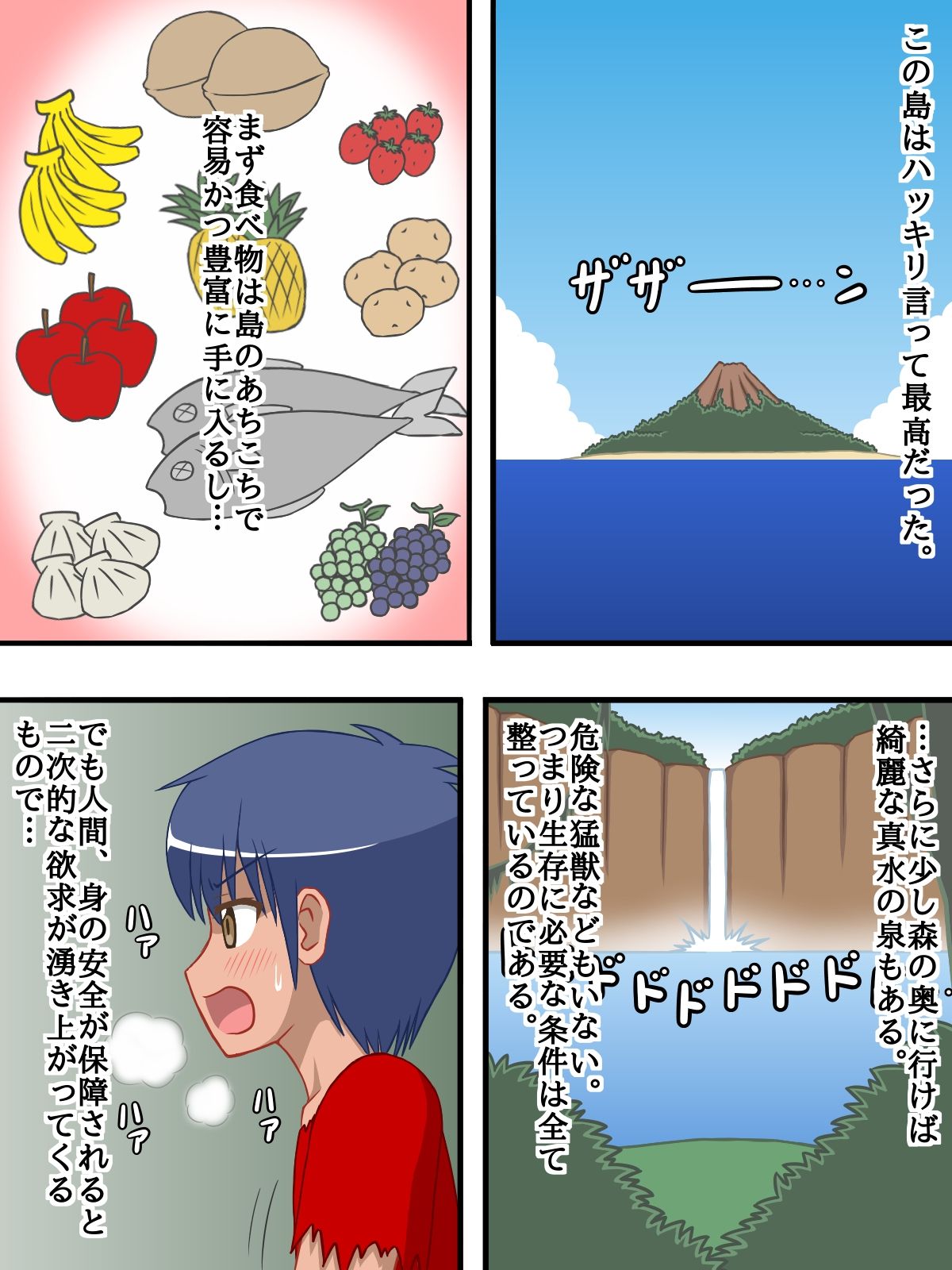 Haha, Ane, Imouto to Jibun no Yonin de Mujintou ni Nagaretsuita no de, Kazoku Doushi de Nakadashi Kozukuri Sex Shimakutte, Shima de Shison Hanei Saseru Koto ni Shita! page 5 full