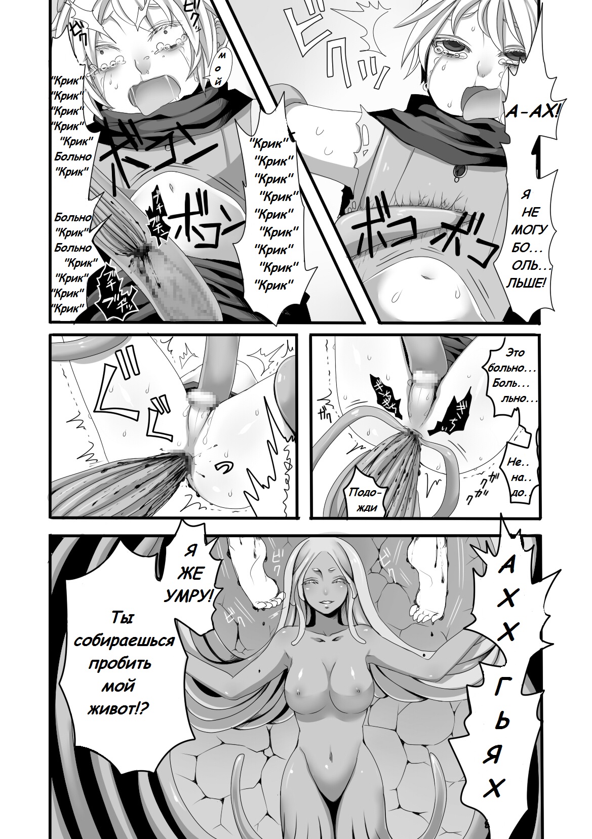Shokushu to Yuusha to Mahoutsukai | The Tentacles, the Hero, and the Mage page 10 full