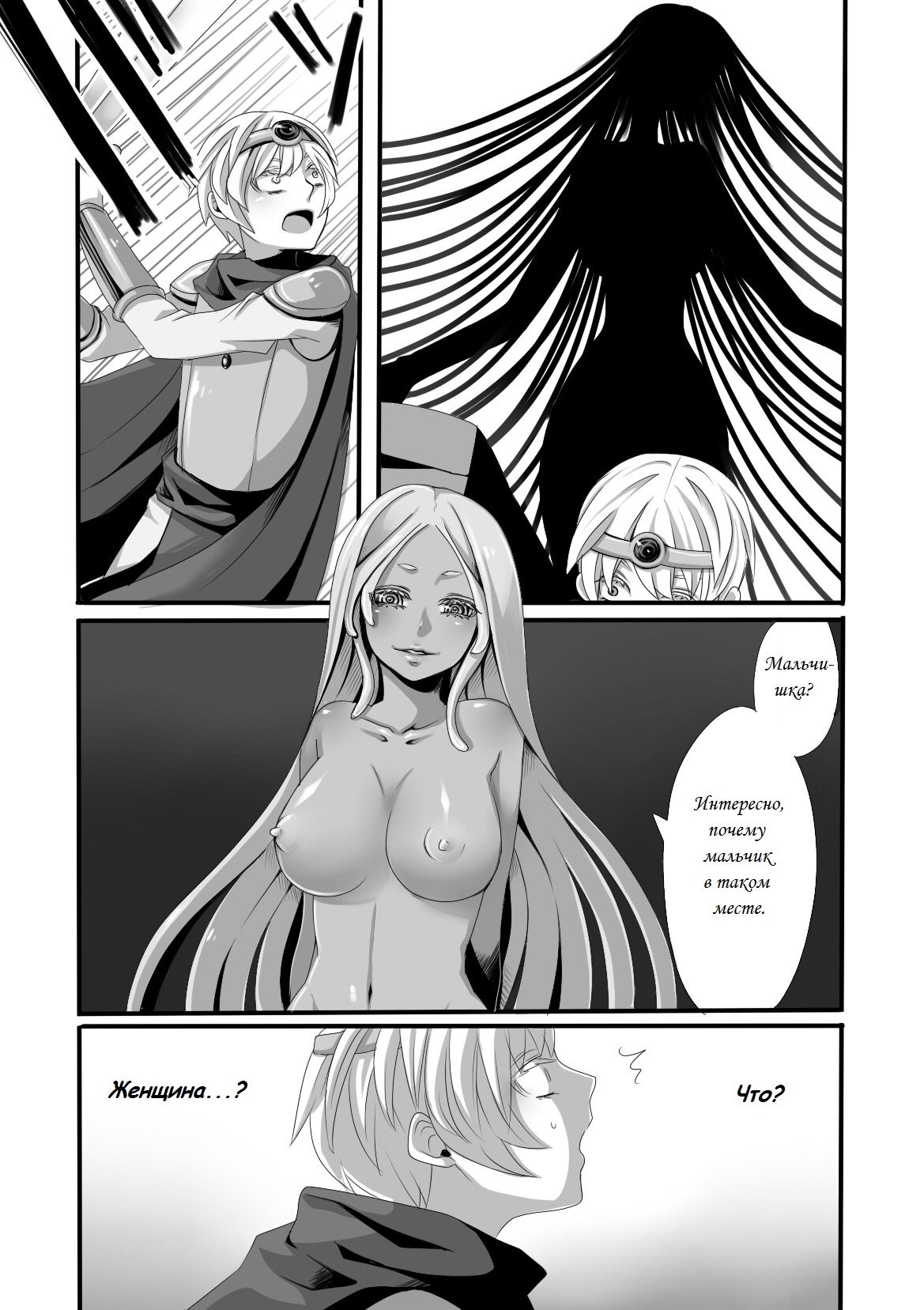 Shokushu to Yuusha to Mahoutsukai | The Tentacles, the Hero, and the Mage page 4 full
