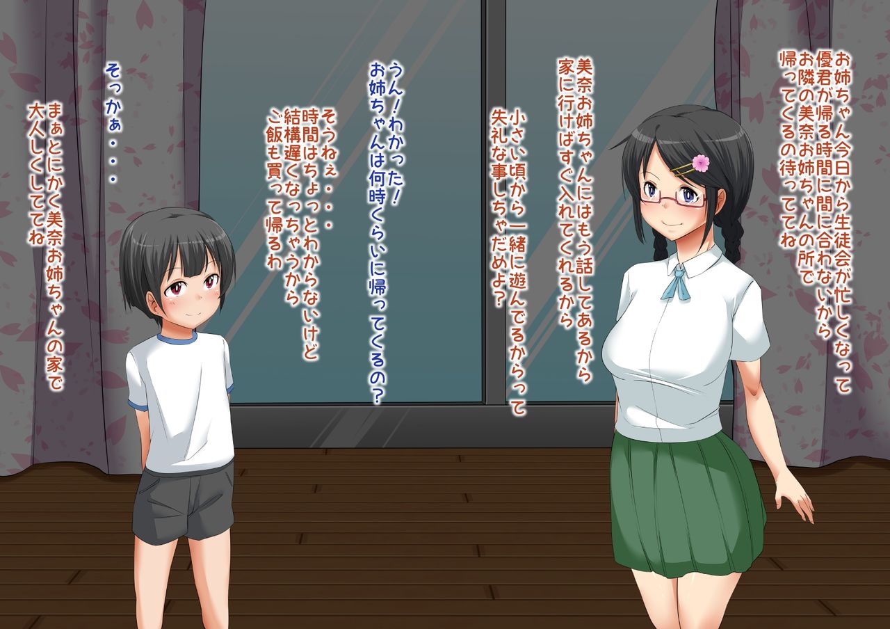 Onee-chan no Tomodachi to Boku page 2 full